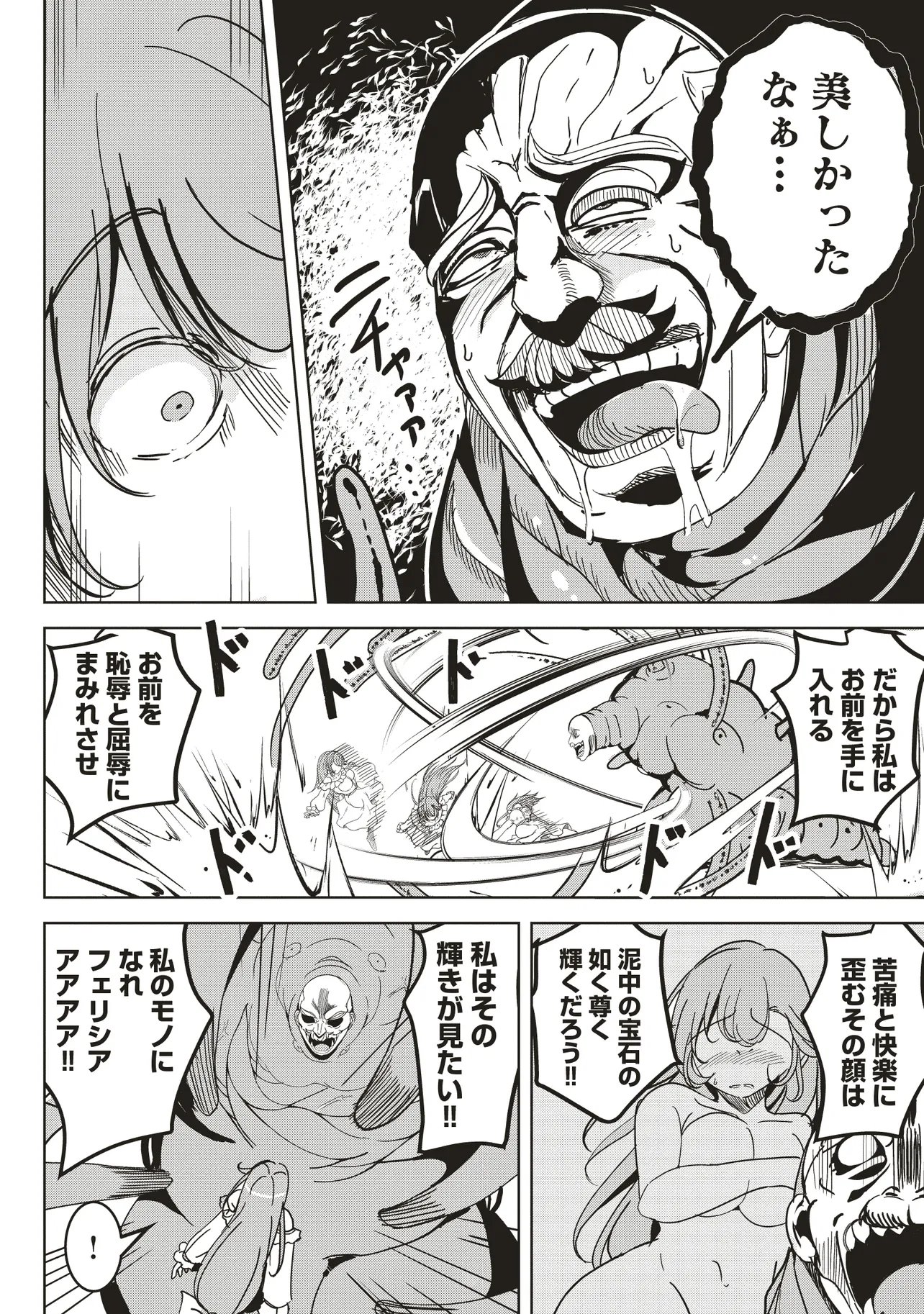 Isekai Saikouhou no Guild Leader Chap 31.2 - Next Chap 32.2