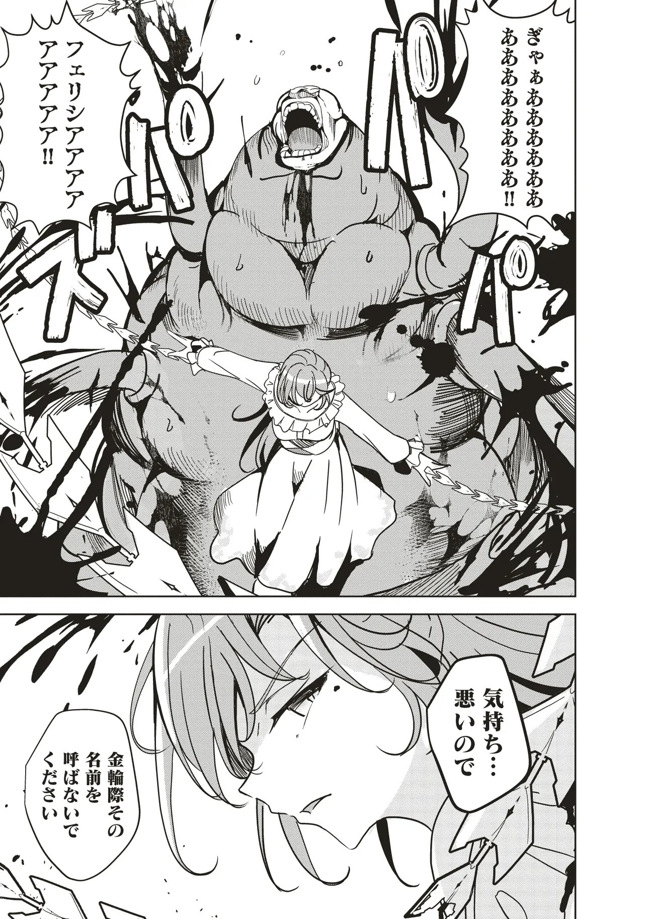 Isekai Saikouhou no Guild Leader Chap 31.2 - Next Chap 32.2