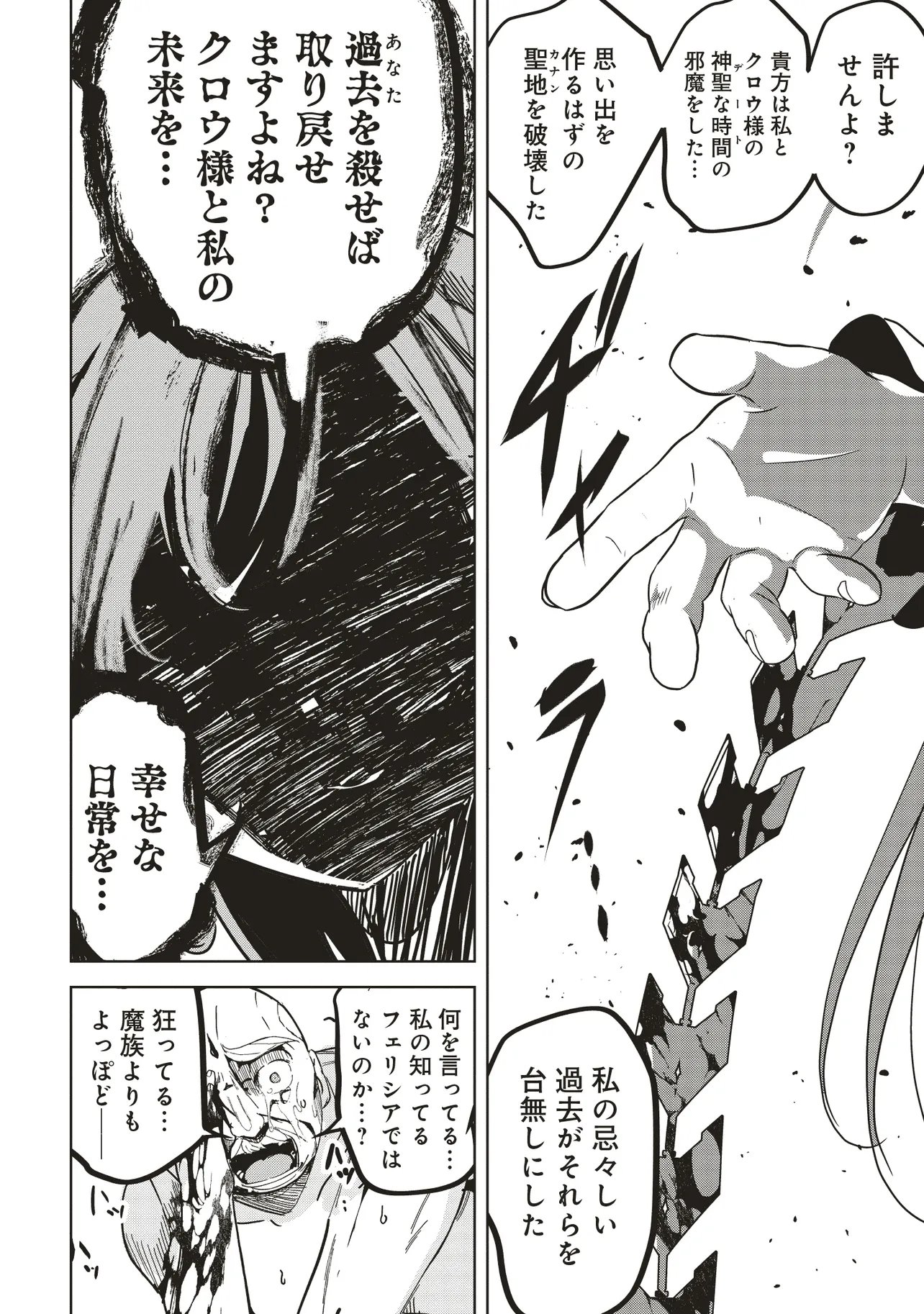 Isekai Saikouhou no Guild Leader Chap 31.3 - Next Chap 32.3