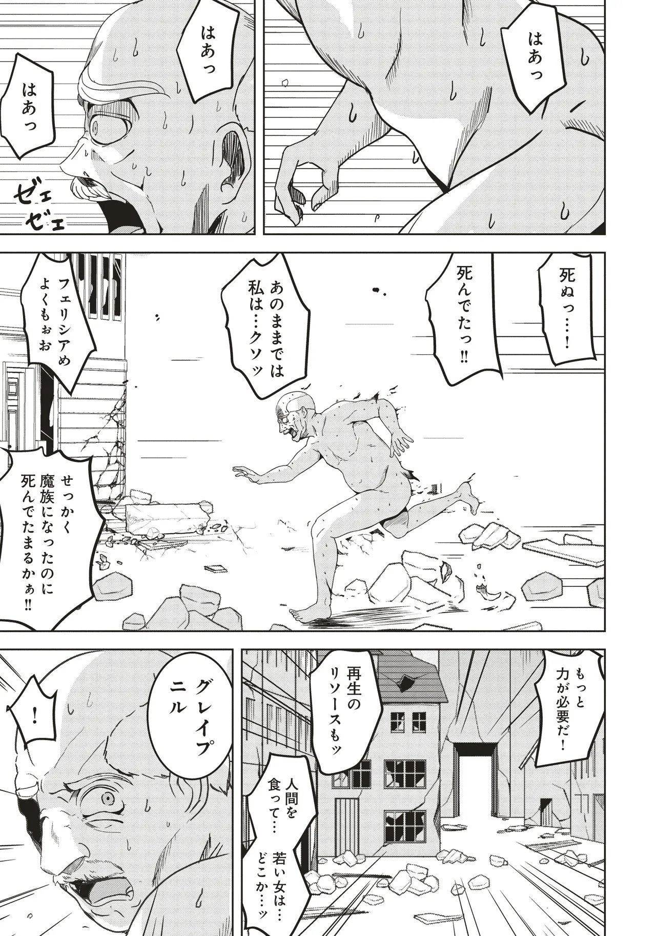 Isekai Saikouhou no Guild Leader Chap 31.3 - Next Chap 32.3