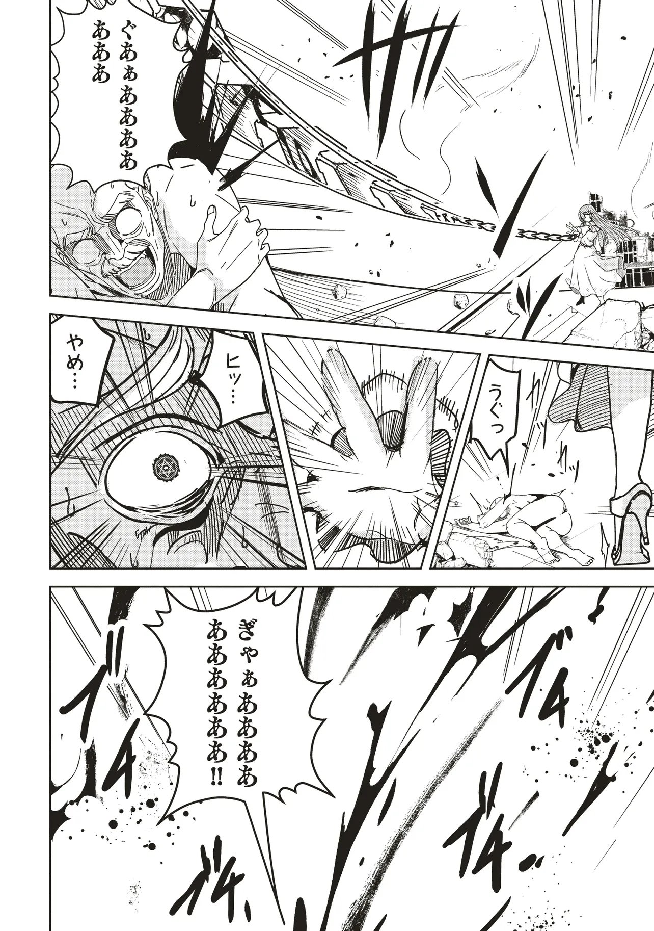 Isekai Saikouhou no Guild Leader Chap 31.3 - Next Chap 32.3