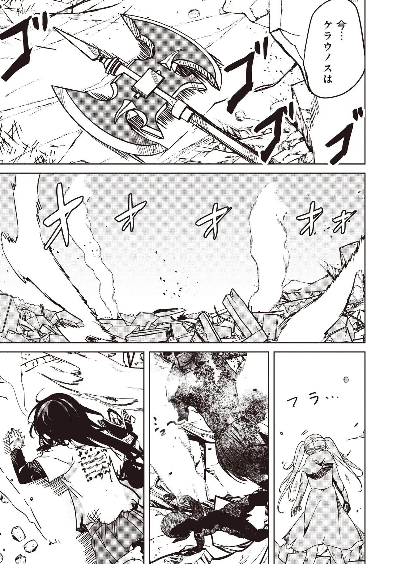 Isekai Saikouhou no Guild Leader Chap 33.1 - Next Chap 34.1