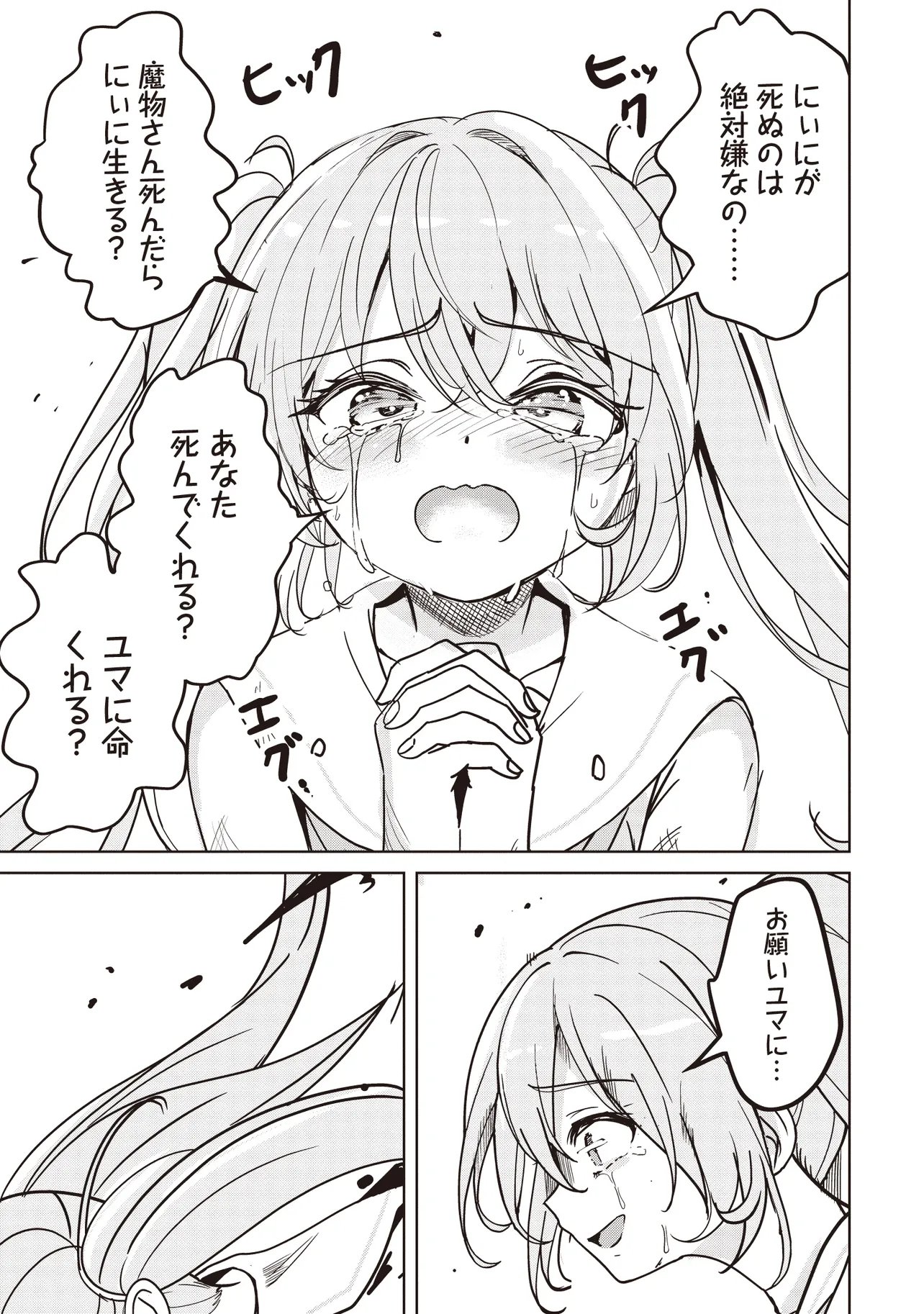 Isekai Saikouhou no Guild Leader Chap 33.1 - Next Chap 34.1