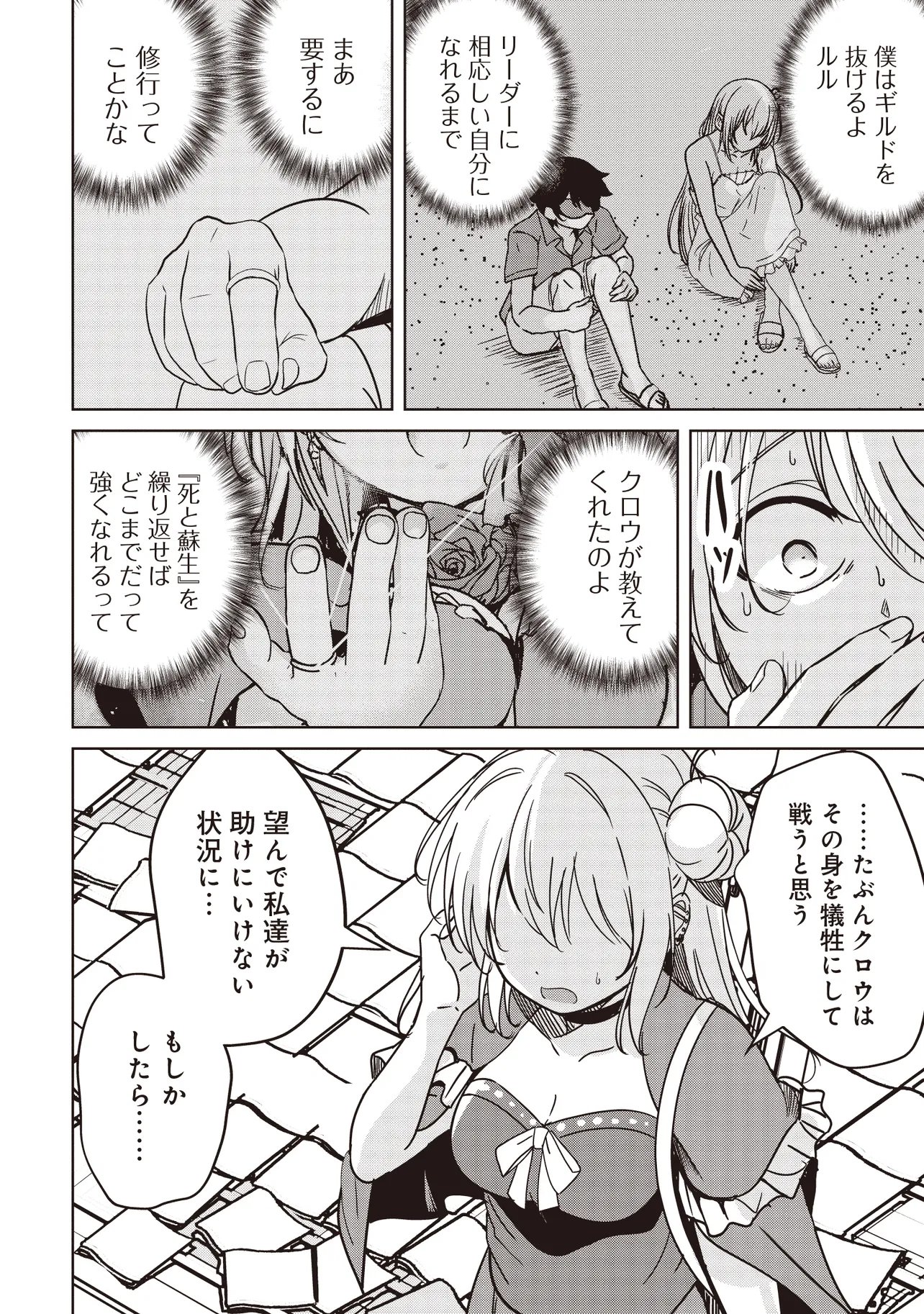 Isekai Saikouhou no Guild Leader Chap 33.1 - Next Chap 34.1