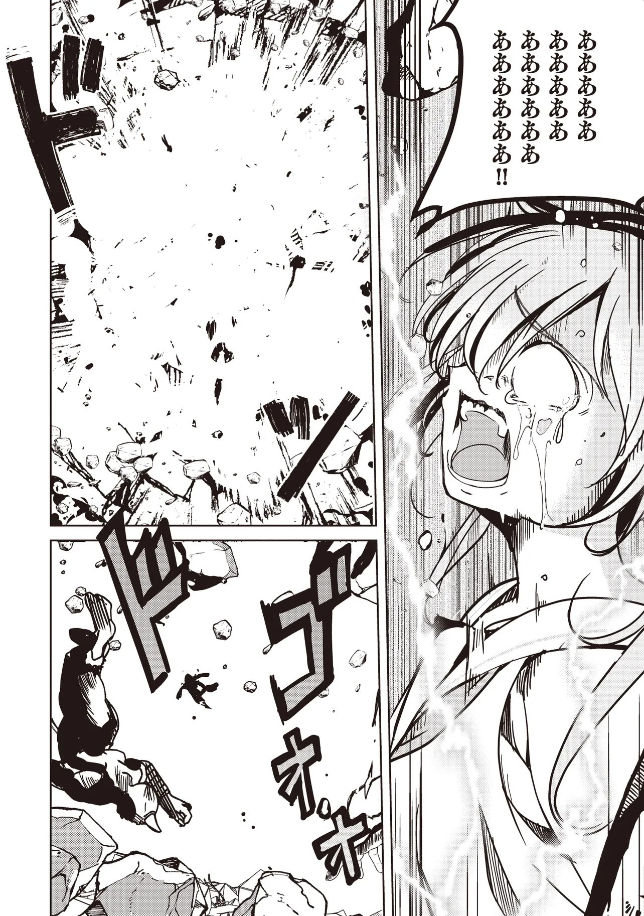 Isekai Saikouhou no Guild Leader Chap 33.1 - Next Chap 34.1