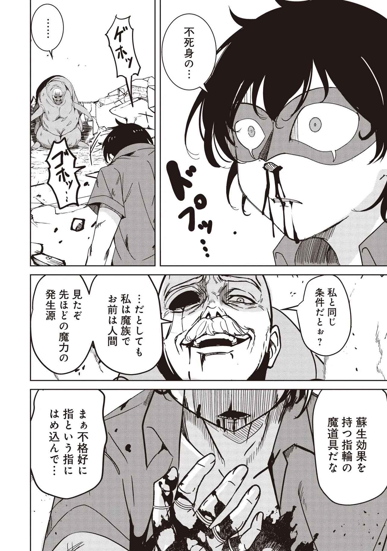 Isekai Saikouhou no Guild Leader Chap 33.2 - Next Chap 34.2