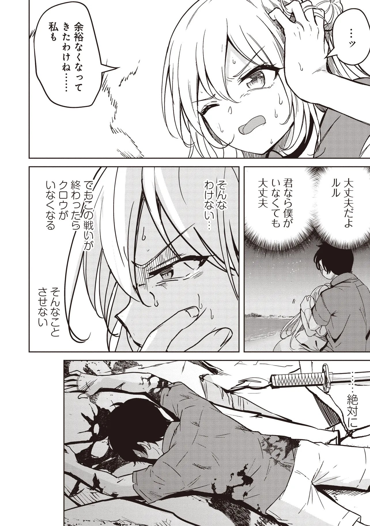 Isekai Saikouhou no Guild Leader Chap 33.2 - Next Chap 34.2