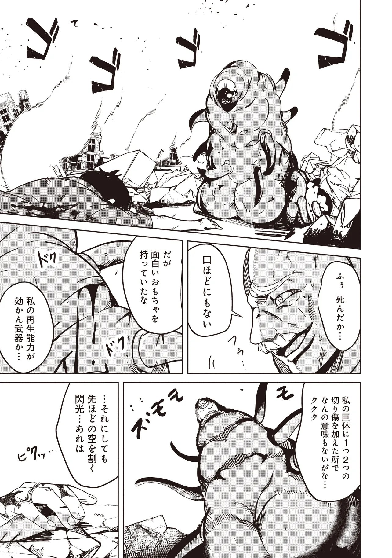 Isekai Saikouhou no Guild Leader Chap 33.2 - Next Chap 34.2
