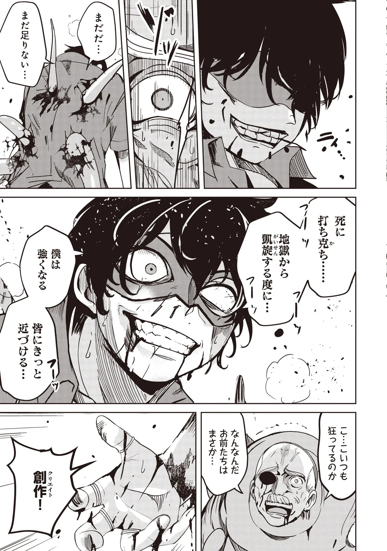 Isekai Saikouhou no Guild Leader Chap 33.3 - Next Chap 34.3