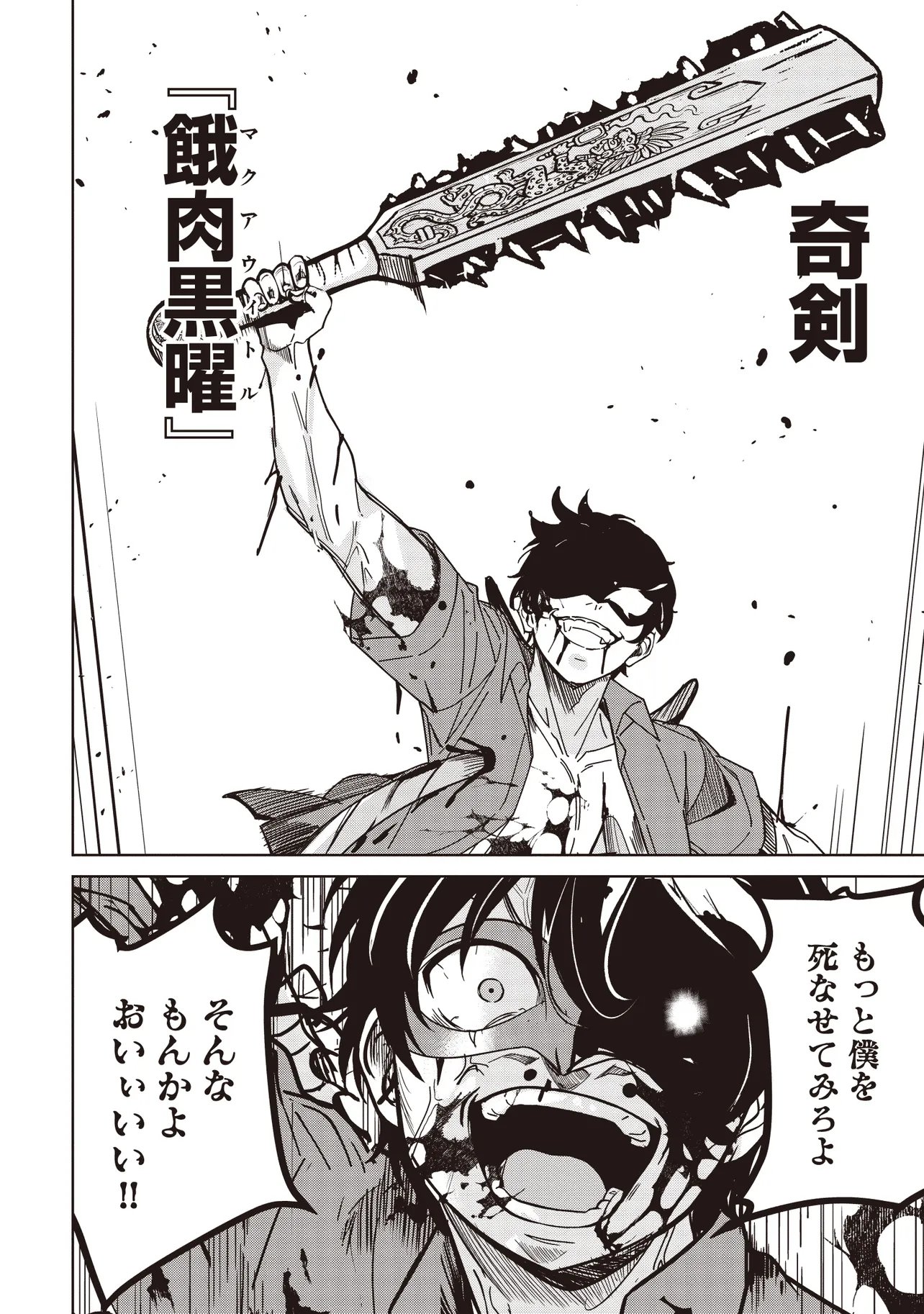 Isekai Saikouhou no Guild Leader Chap 33.3 - Next Chap 34.3