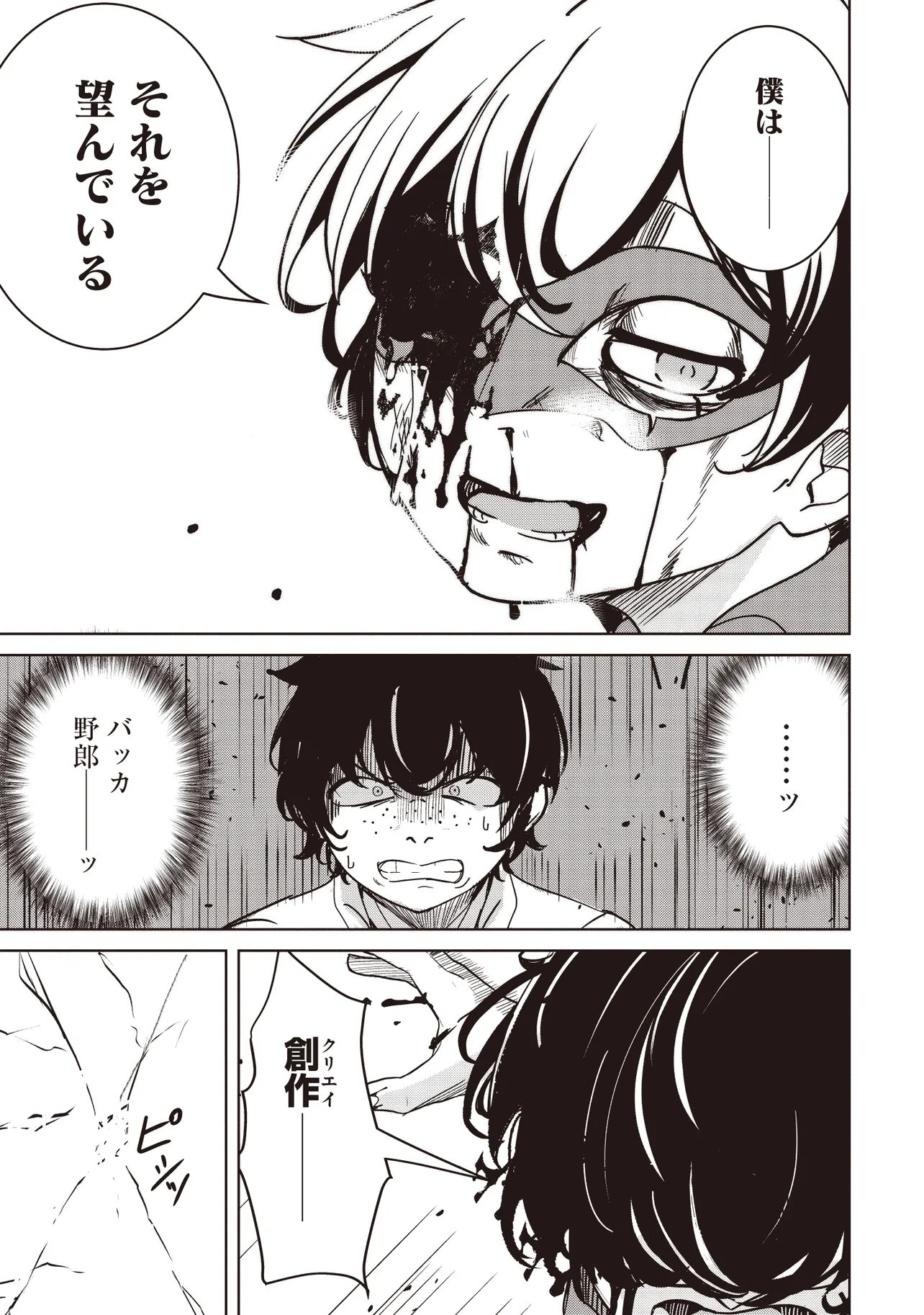 Isekai Saikouhou no Guild Leader Chap 33.3 - Next Chap 34.3