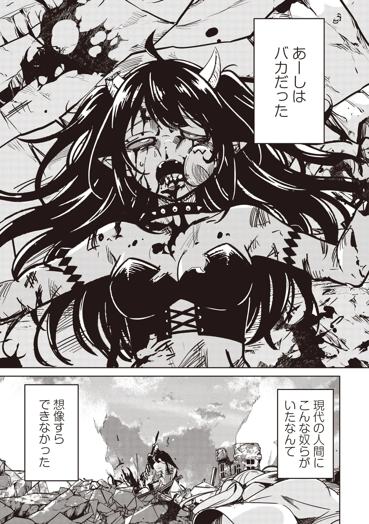 Isekai Saikouhou no Guild Leader Chap 34.1 - Next Chap 35.1
