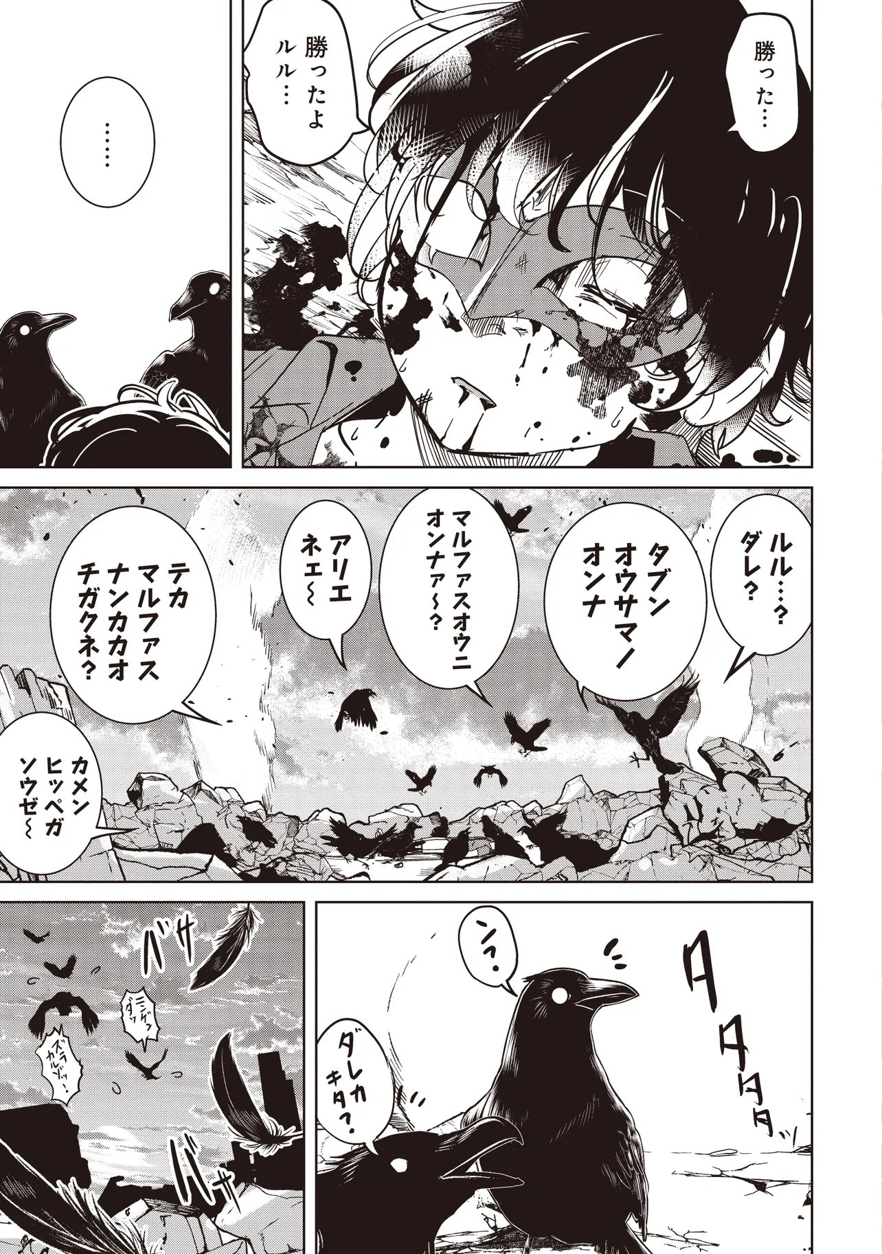 Isekai Saikouhou no Guild Leader Chap 34.1 - Next Chap 35.1