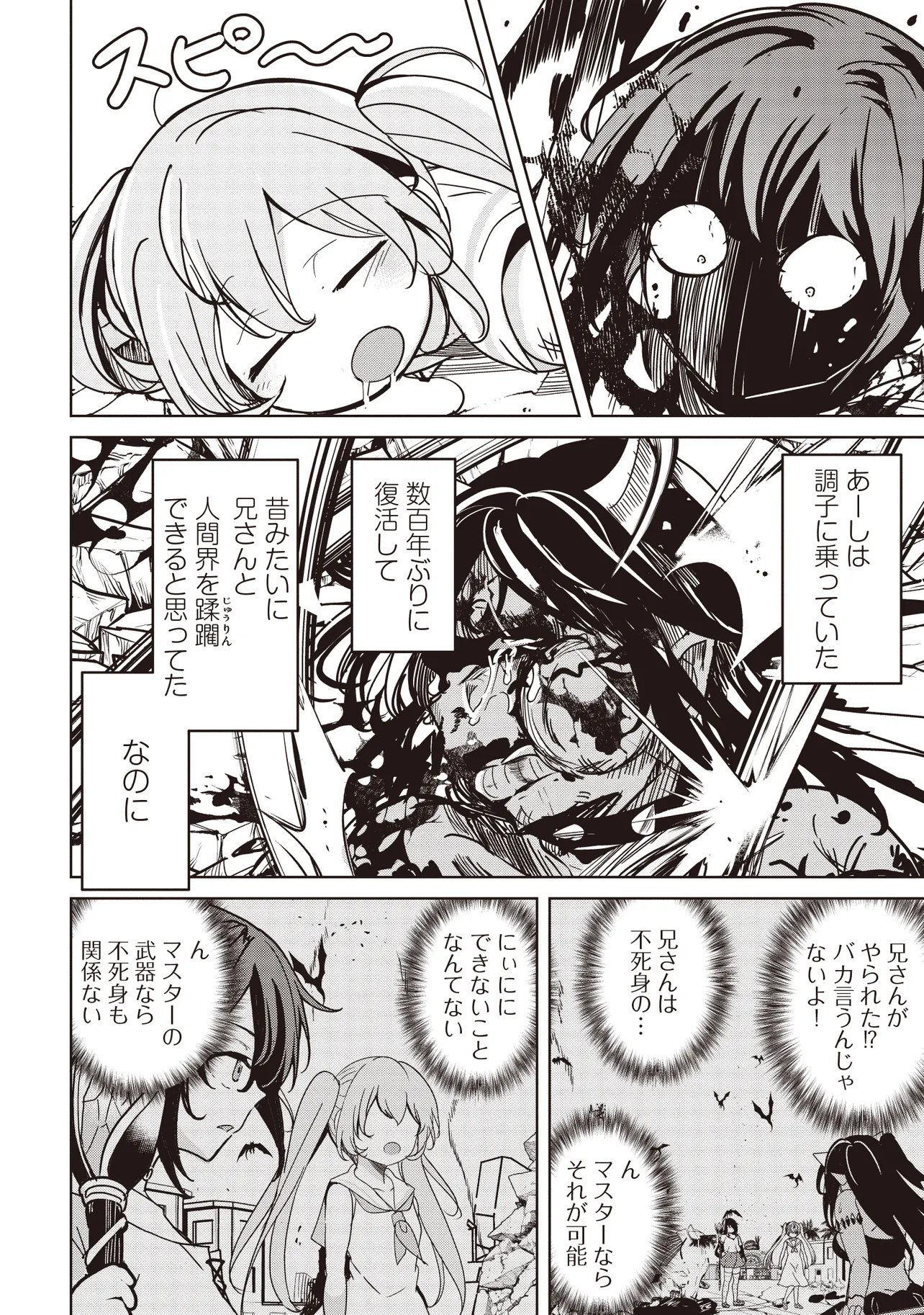 Isekai Saikouhou no Guild Leader Chap 34.1 - Next Chap 35.1