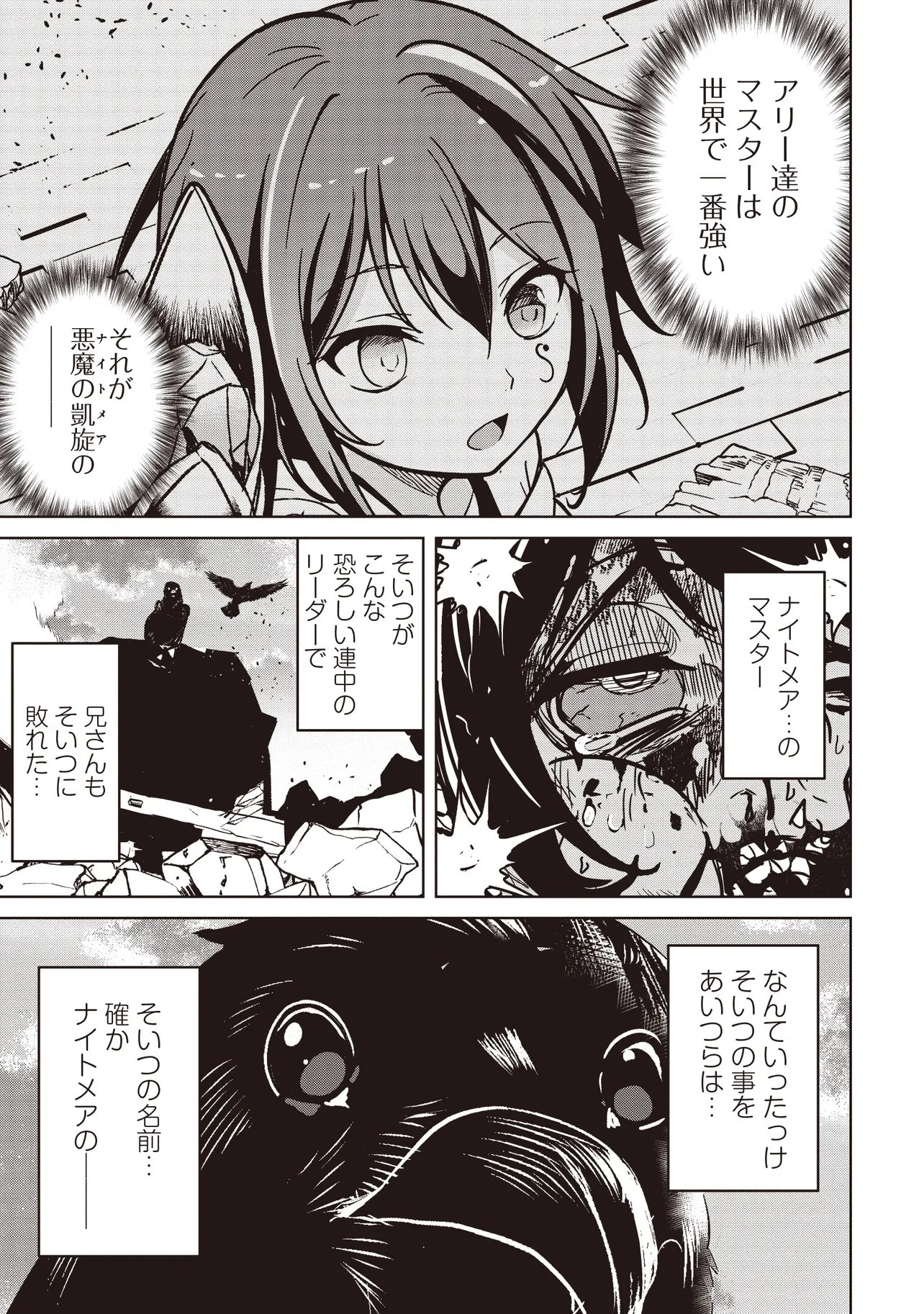 Isekai Saikouhou no Guild Leader Chap 34.1 - Next Chap 35.1