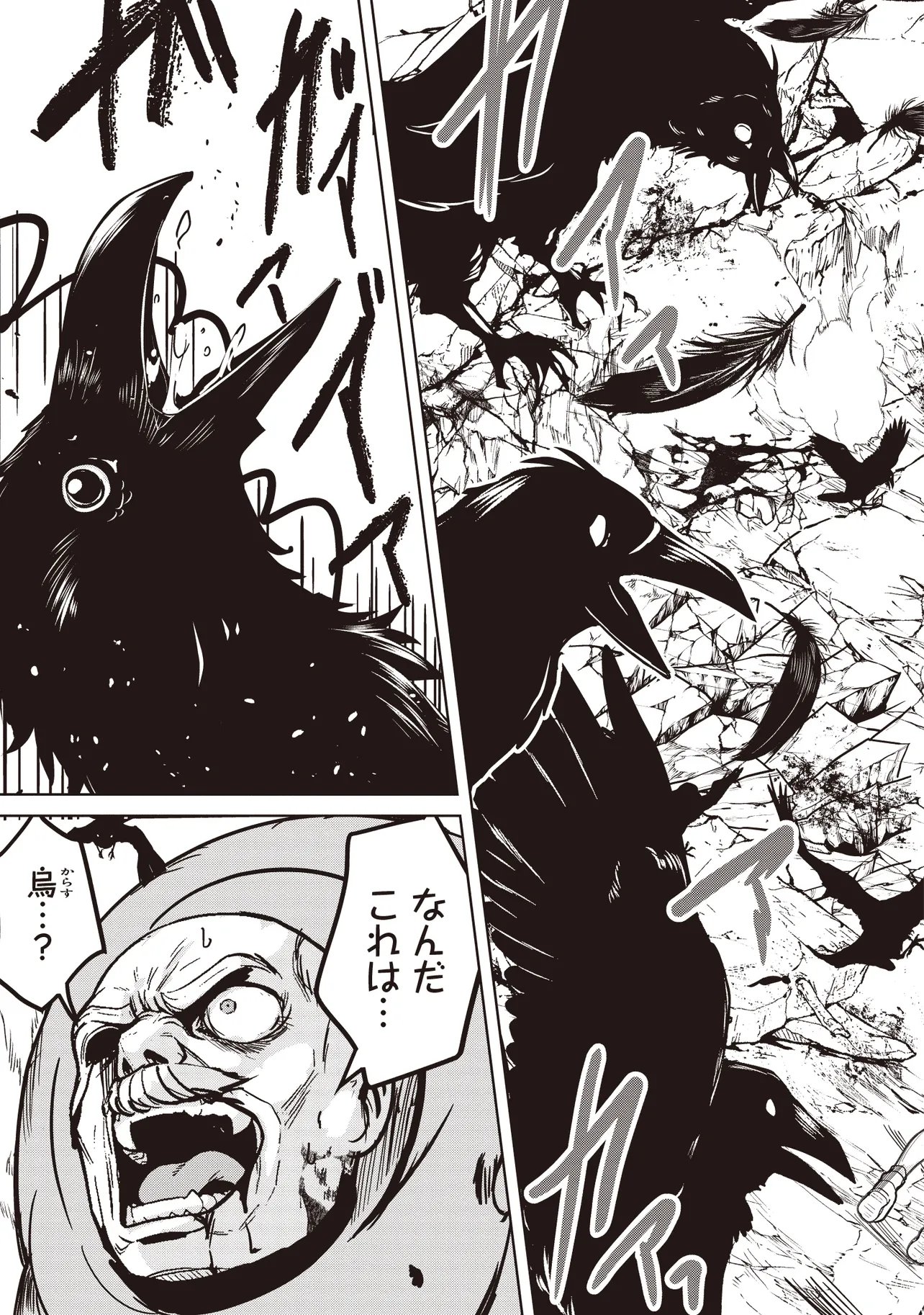 Isekai Saikouhou no Guild Leader Chap 34.1 - Next Chap 35.1