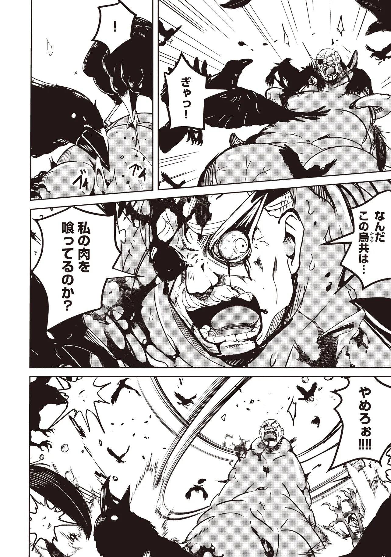 Isekai Saikouhou no Guild Leader Chap 34.1 - Next Chap 35.1