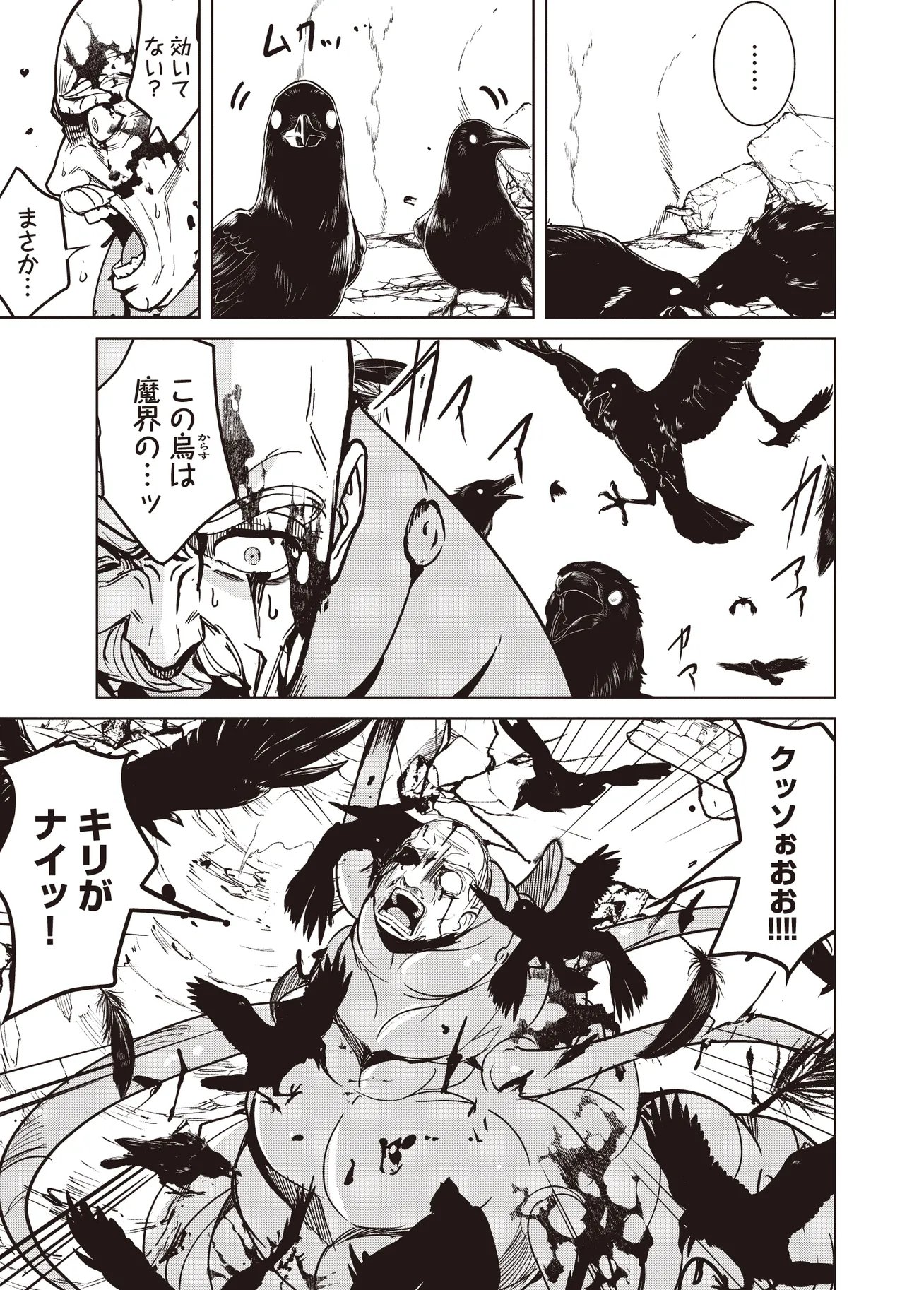 Isekai Saikouhou no Guild Leader Chap 34.1 - Next Chap 35.1