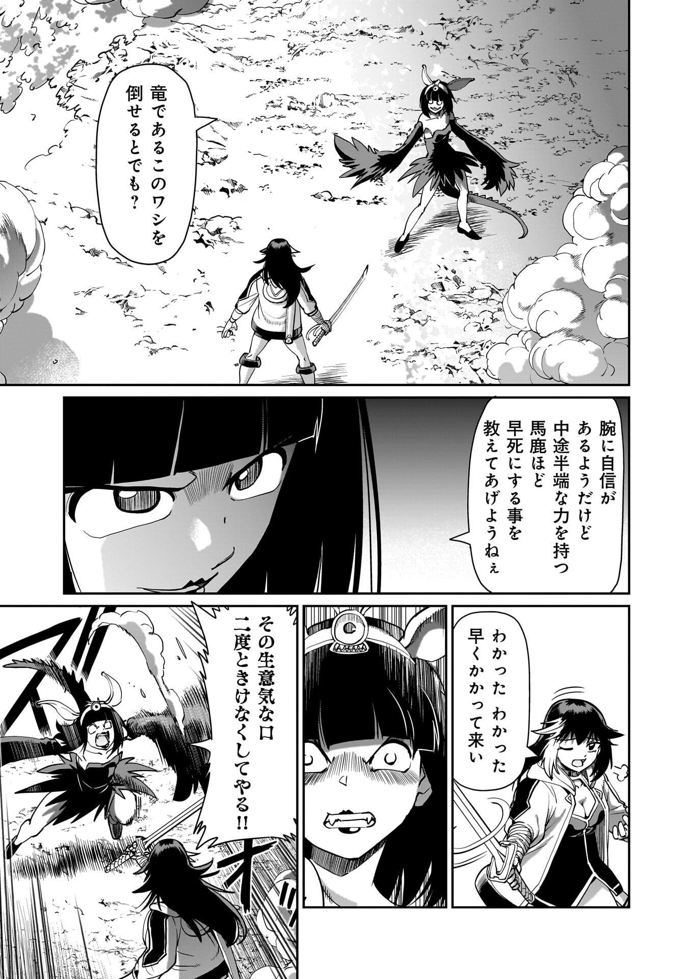 異世界召喚おじさんの銃無双ライフ 〜サバゲー好きサラリーマンは会社終わりに異世界へ直帰する〜 Chap 71 - Next Chap 72