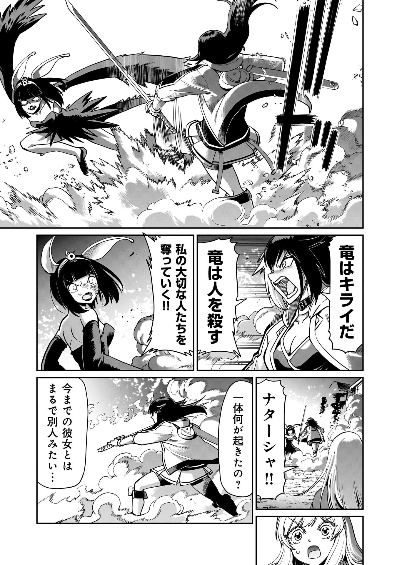 異世界召喚おじさんの銃無双ライフ 〜サバゲー好きサラリーマンは会社終わりに異世界へ直帰する〜 Chap 71 - Next Chap 72