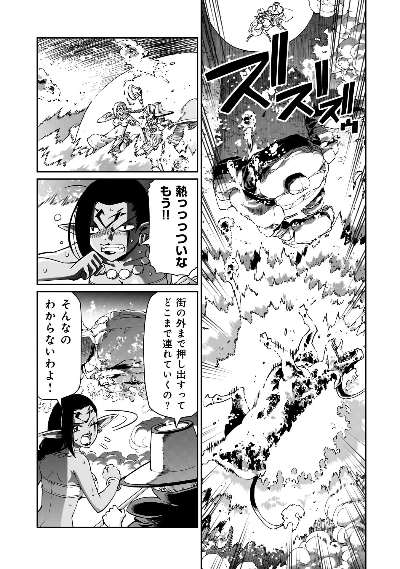 異世界召喚おじさんの銃無双ライフ 〜サバゲー好きサラリーマンは会社終わりに異世界へ直帰する〜 Chap 71 - Next Chap 72