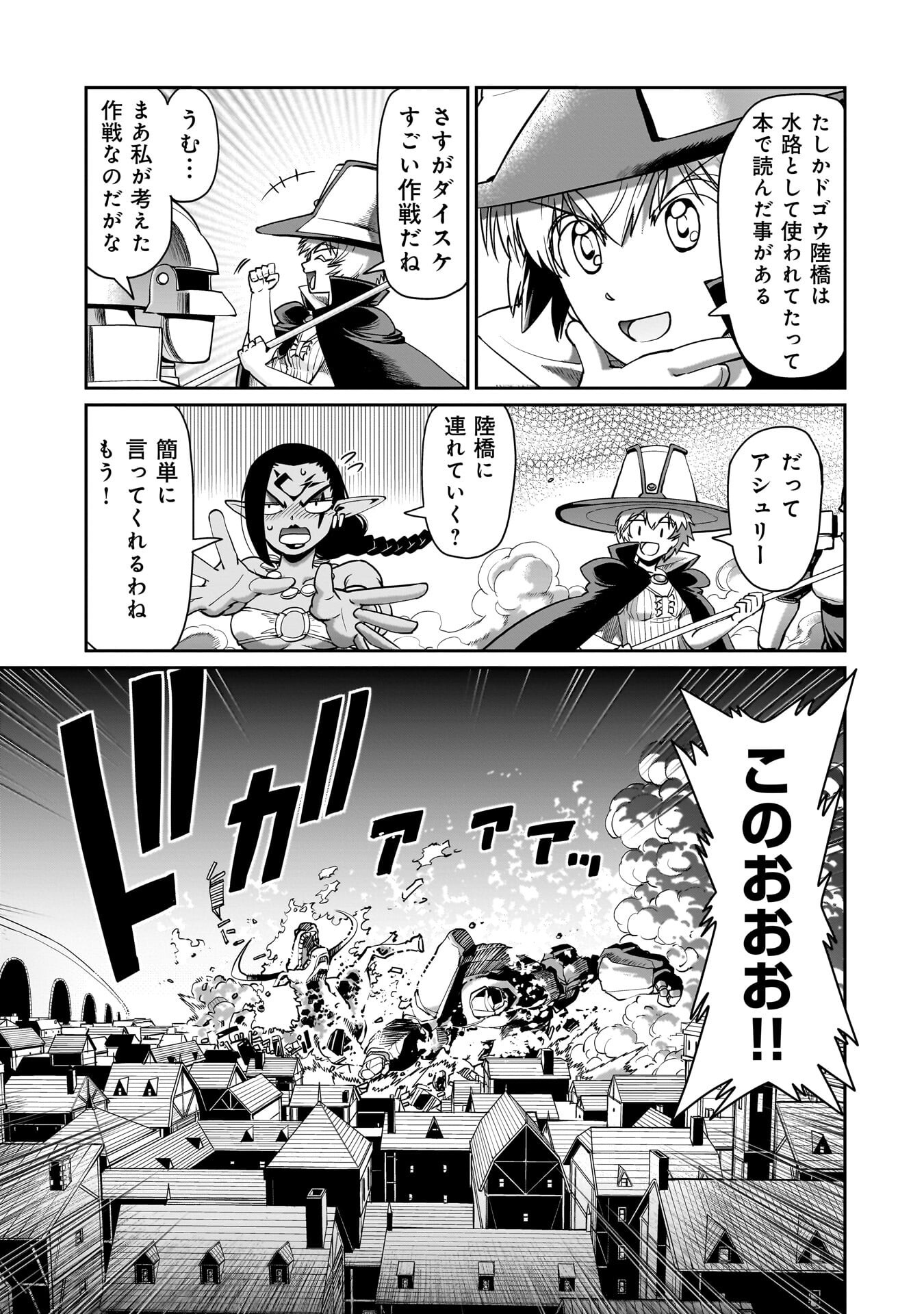 異世界召喚おじさんの銃無双ライフ 〜サバゲー好きサラリーマンは会社終わりに異世界へ直帰する〜 Chap 71 - Next Chap 72