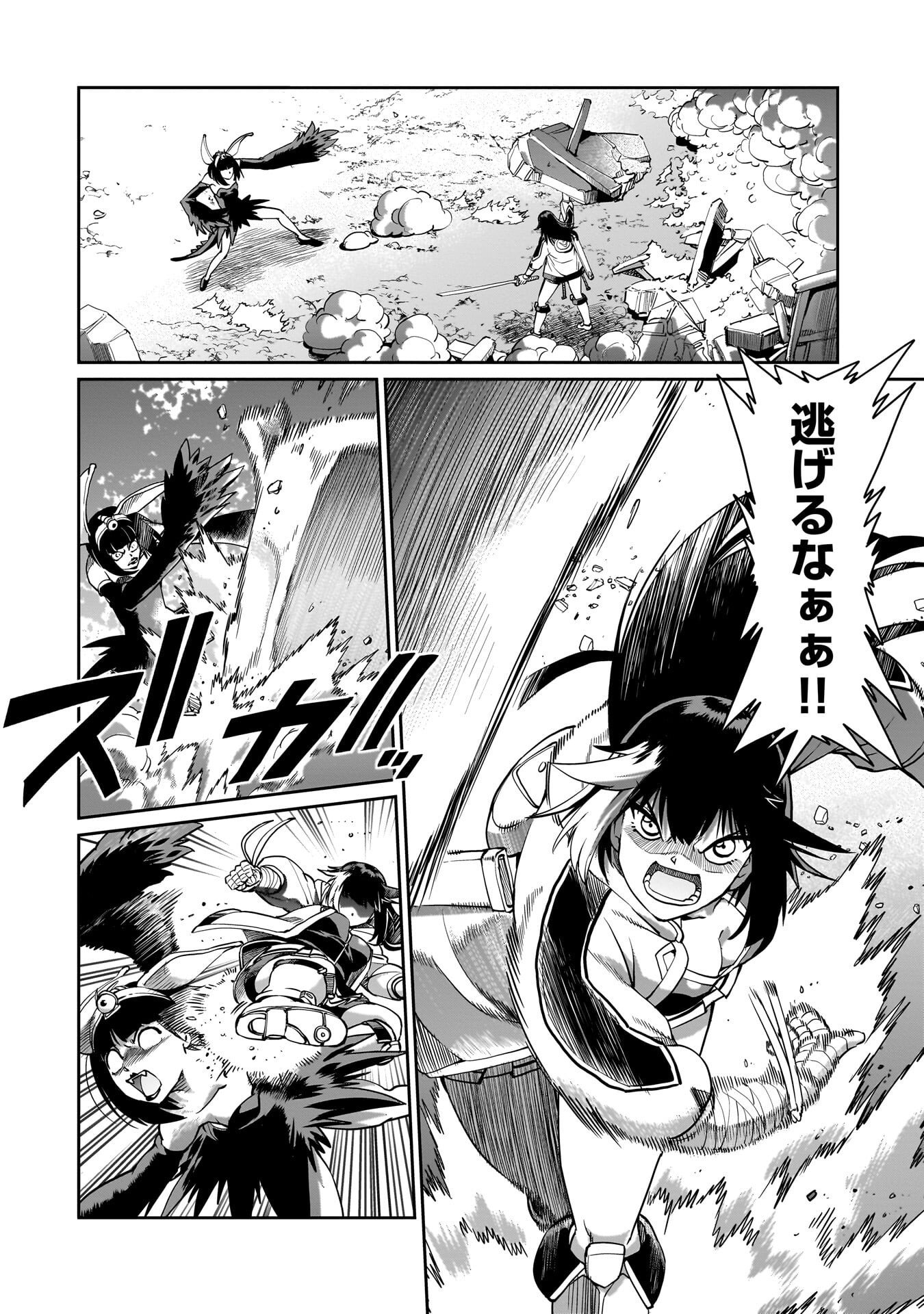 異世界召喚おじさんの銃無双ライフ 〜サバゲー好きサラリーマンは会社終わりに異世界へ直帰する〜 Chap 71 - Next Chap 72