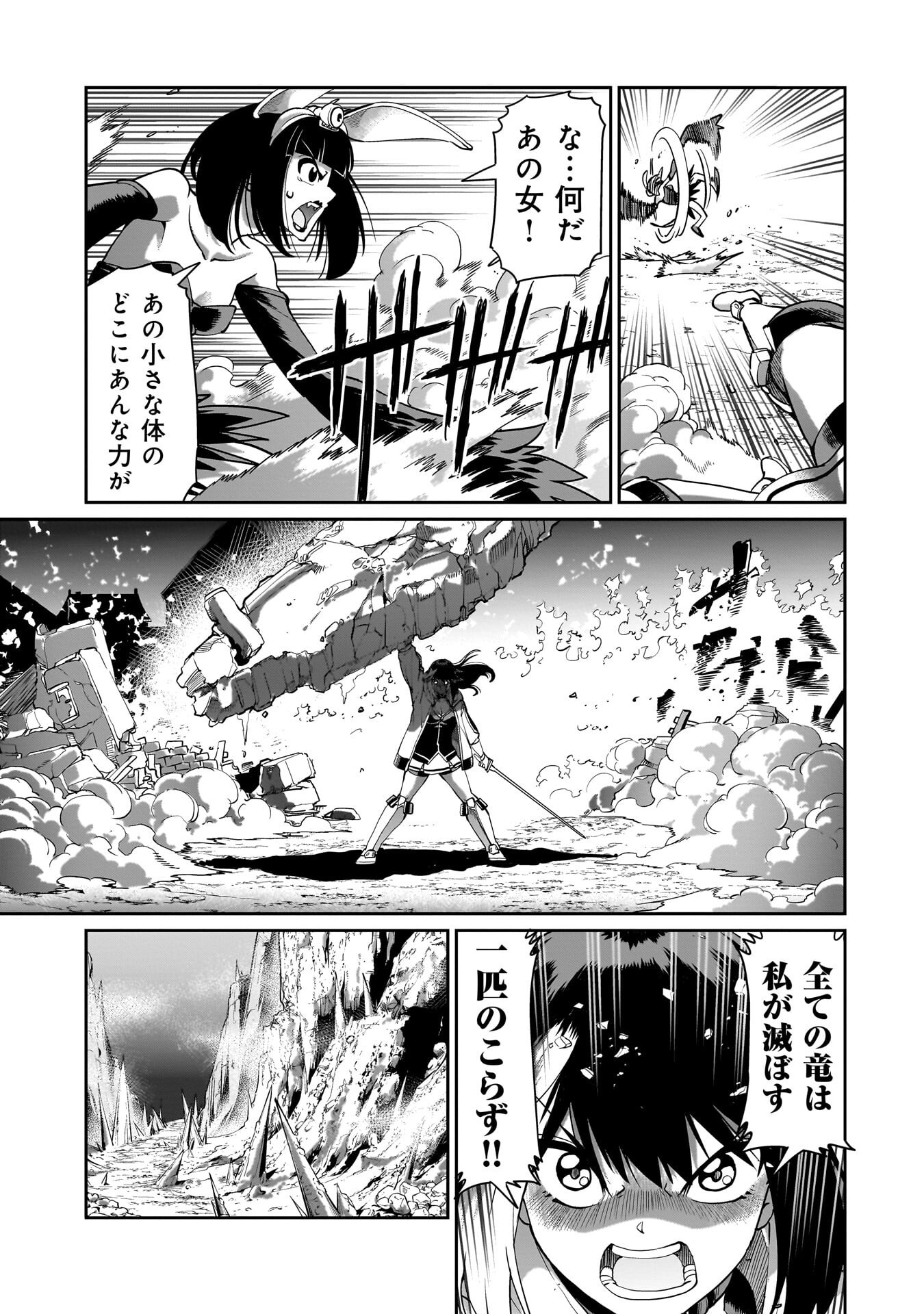 異世界召喚おじさんの銃無双ライフ 〜サバゲー好きサラリーマンは会社終わりに異世界へ直帰する〜 Chap 71 - Next Chap 72