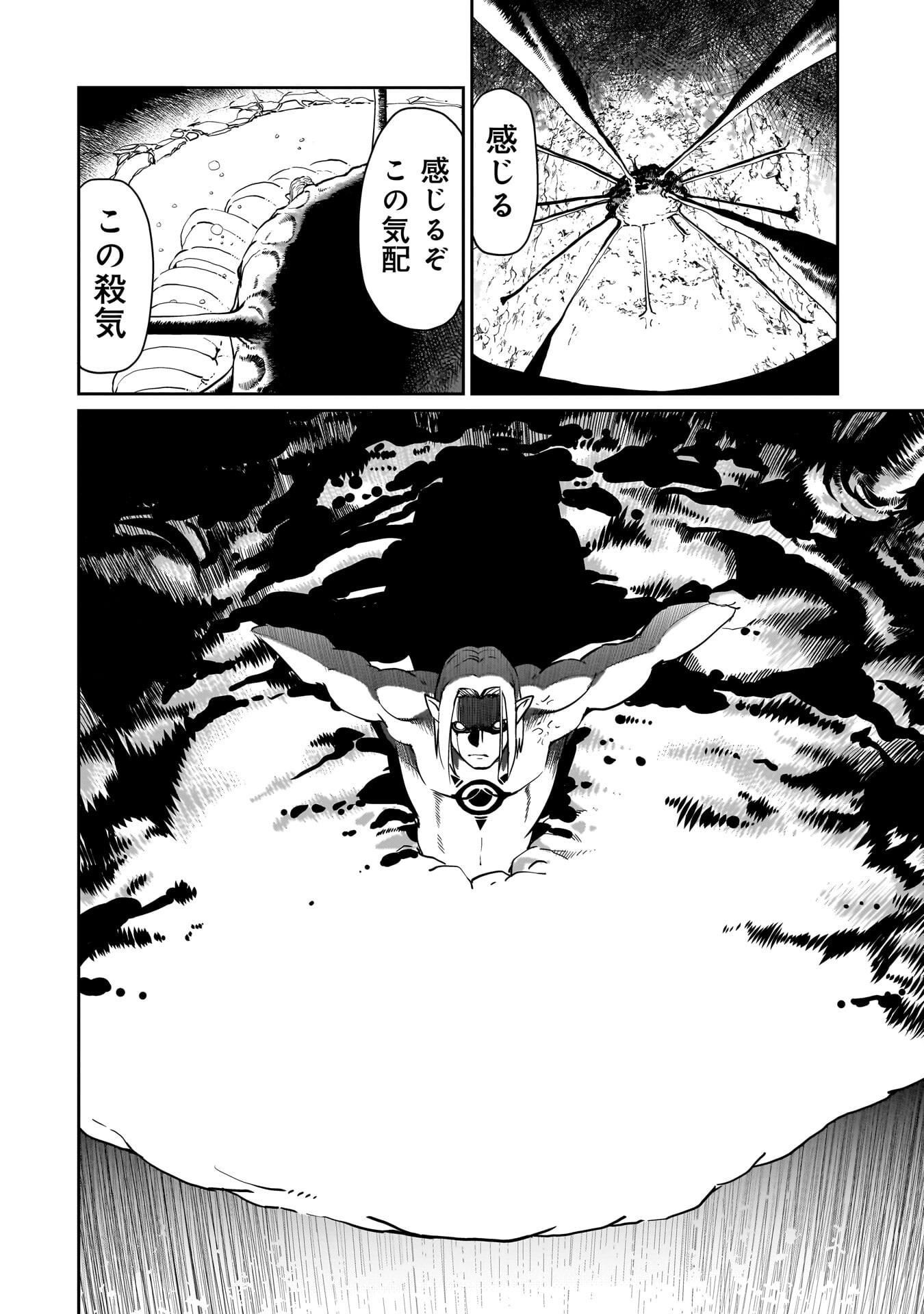 異世界召喚おじさんの銃無双ライフ 〜サバゲー好きサラリーマンは会社終わりに異世界へ直帰する〜 Chap 71 - Next Chap 72