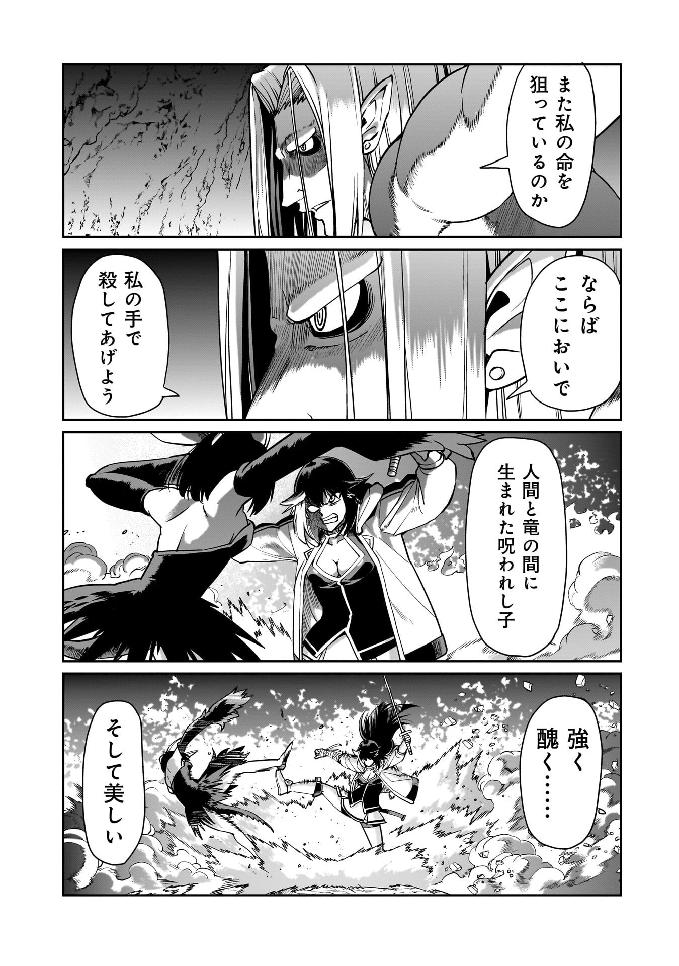 異世界召喚おじさんの銃無双ライフ 〜サバゲー好きサラリーマンは会社終わりに異世界へ直帰する〜 Chap 71 - Next Chap 72