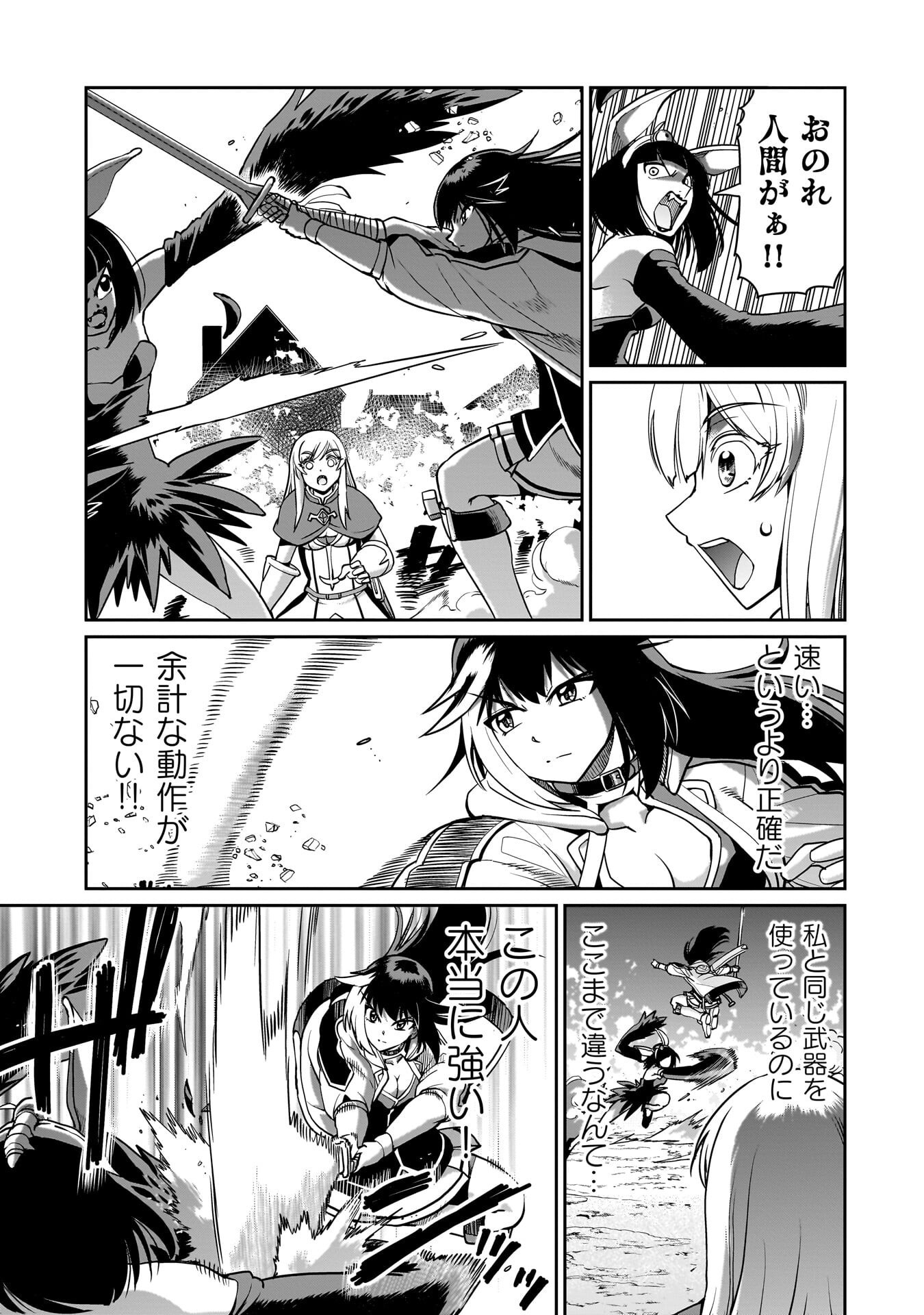 異世界召喚おじさんの銃無双ライフ 〜サバゲー好きサラリーマンは会社終わりに異世界へ直帰する〜 Chap 71 - Next Chap 72