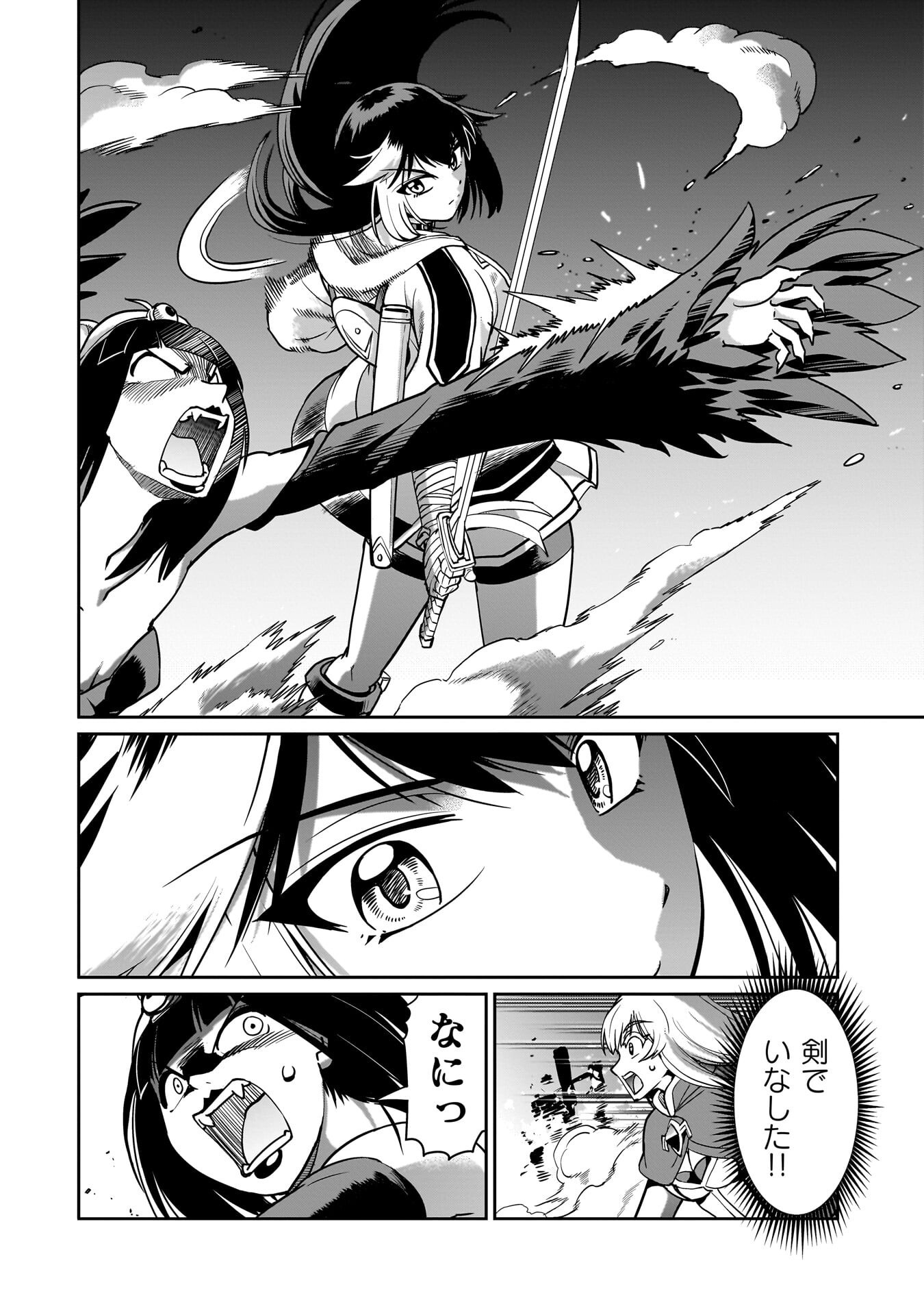 異世界召喚おじさんの銃無双ライフ 〜サバゲー好きサラリーマンは会社終わりに異世界へ直帰する〜 Chap 71 - Next Chap 72