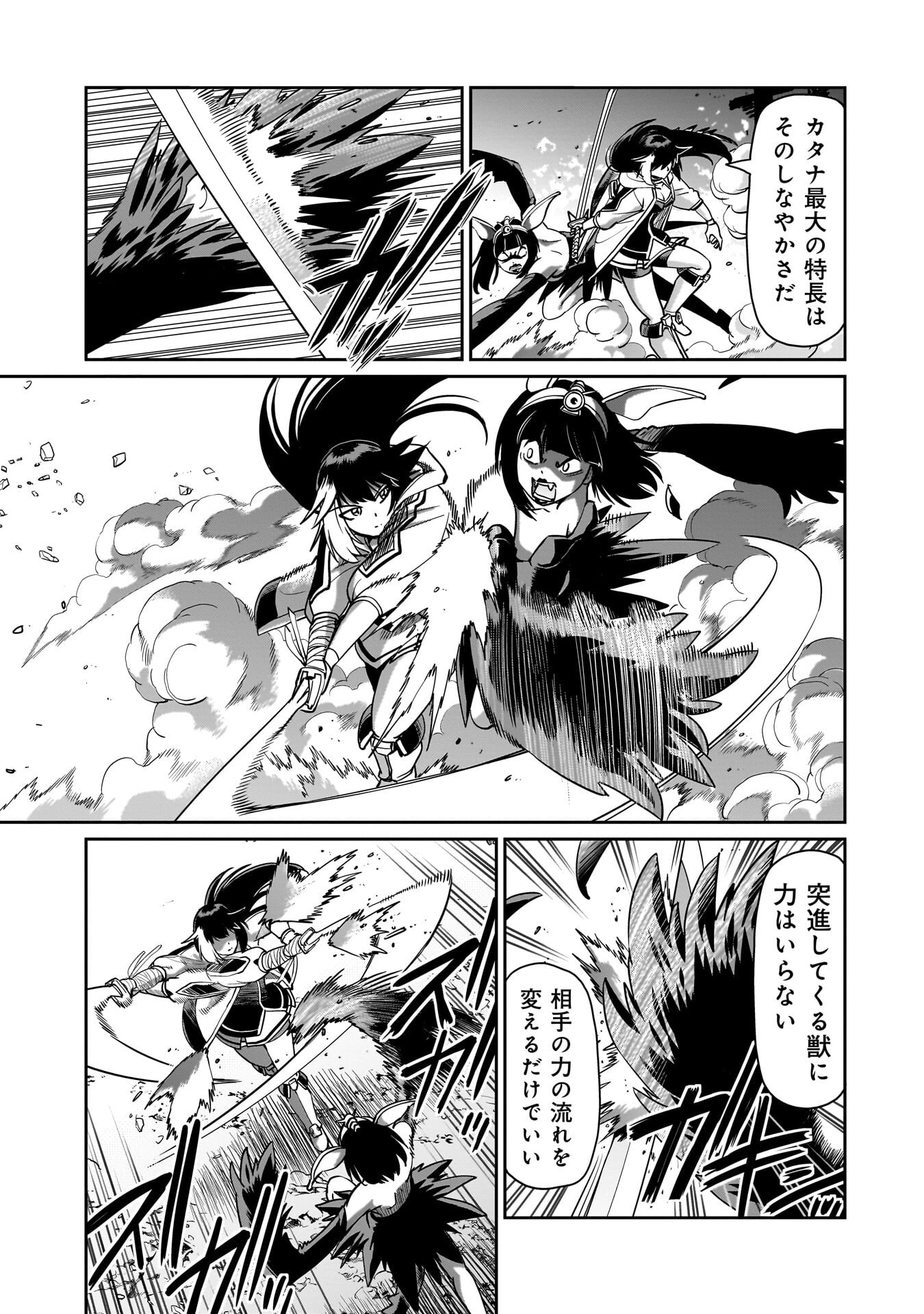 異世界召喚おじさんの銃無双ライフ 〜サバゲー好きサラリーマンは会社終わりに異世界へ直帰する〜 Chap 71 - Next Chap 72