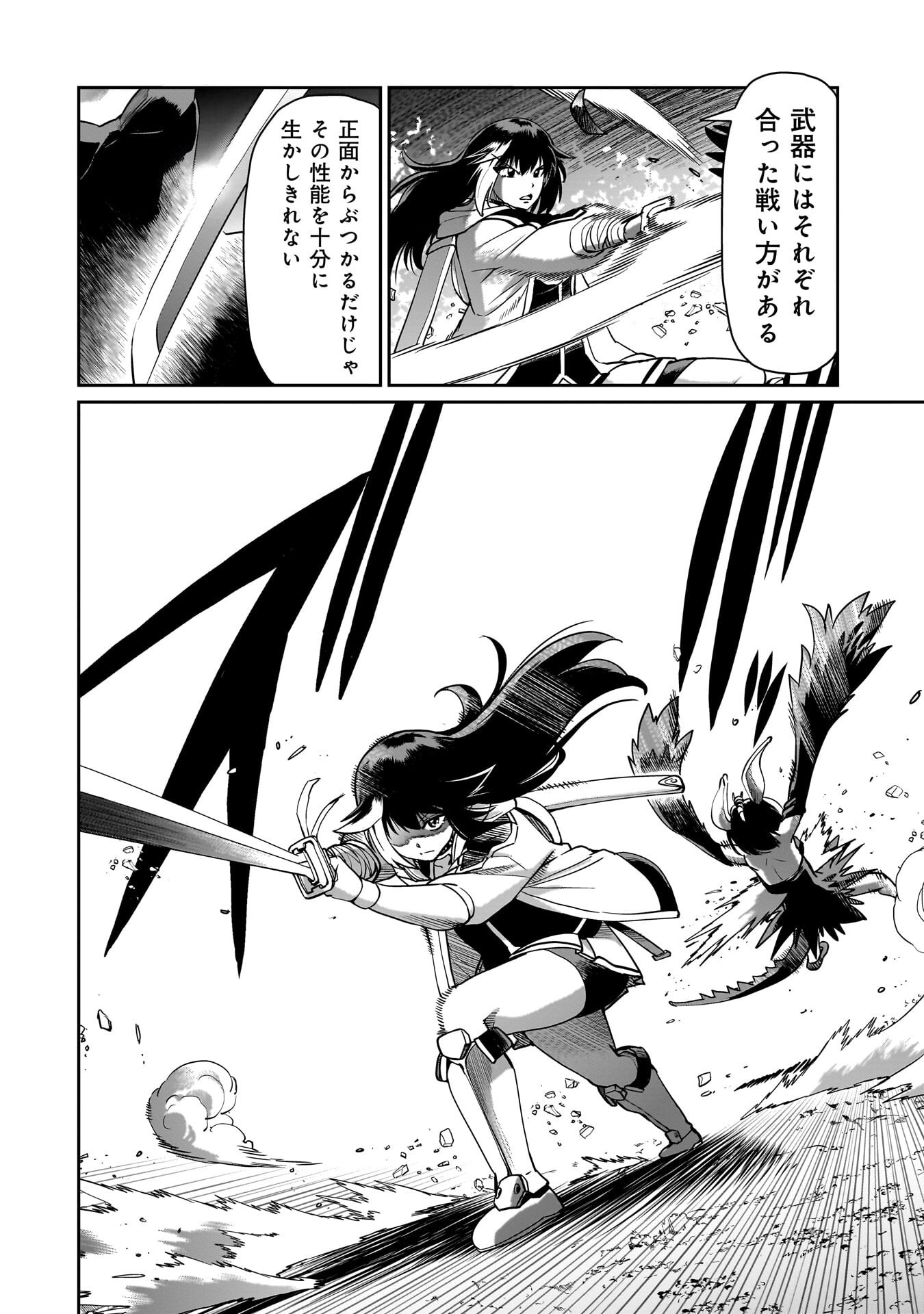 異世界召喚おじさんの銃無双ライフ 〜サバゲー好きサラリーマンは会社終わりに異世界へ直帰する〜 Chap 71 - Next Chap 72