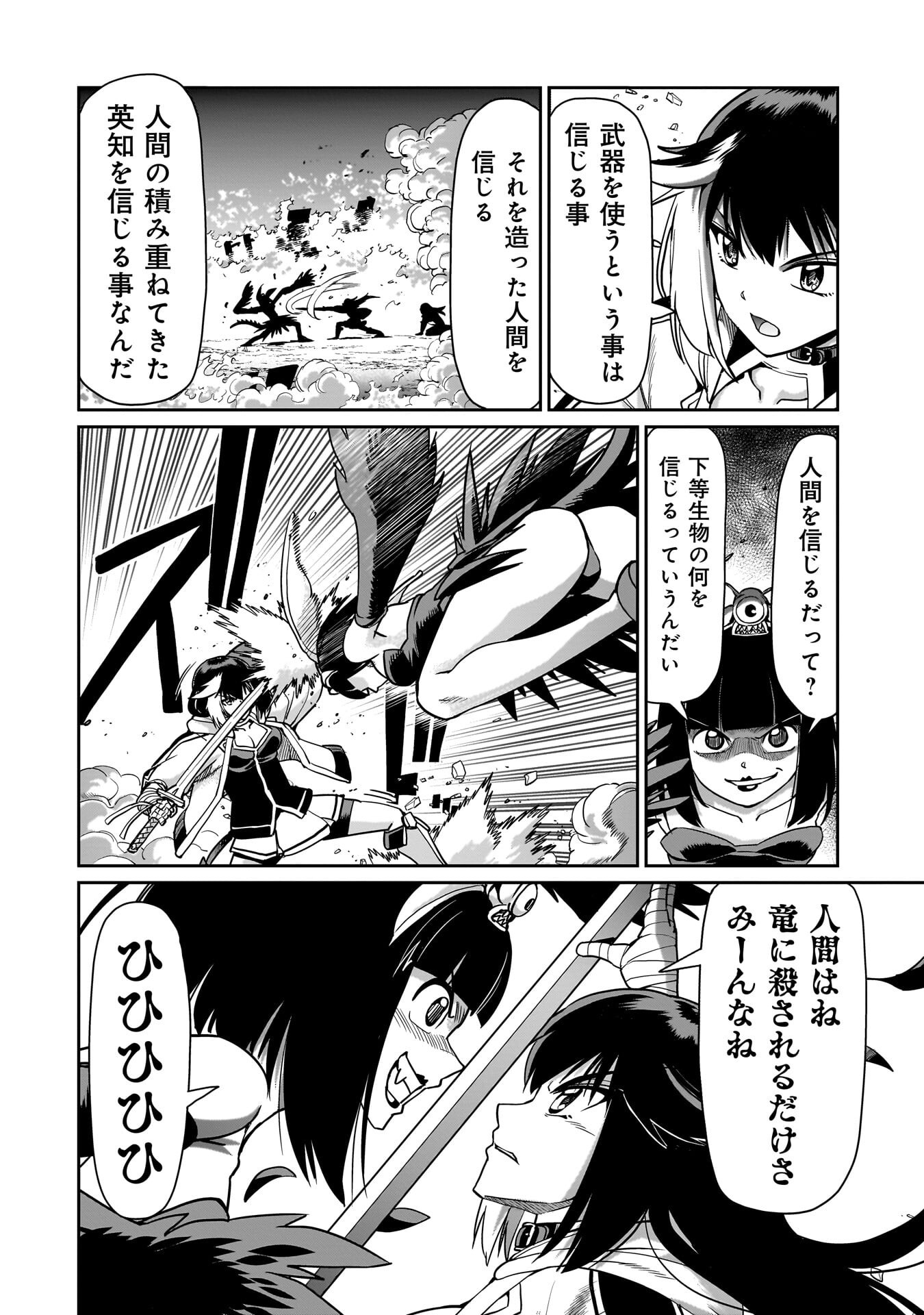 異世界召喚おじさんの銃無双ライフ 〜サバゲー好きサラリーマンは会社終わりに異世界へ直帰する〜 Chap 71 - Next Chap 72