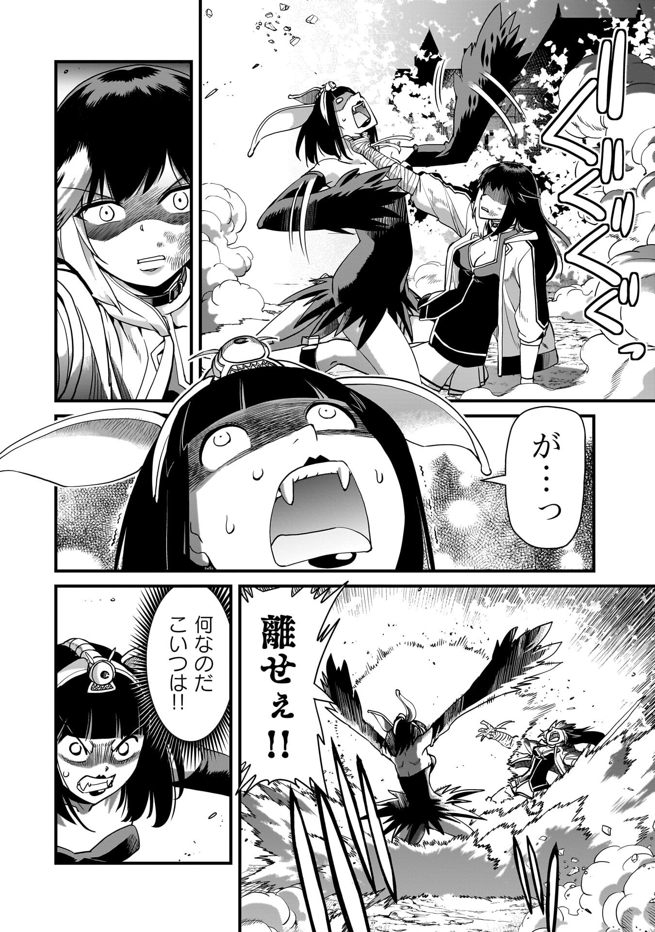 異世界召喚おじさんの銃無双ライフ 〜サバゲー好きサラリーマンは会社終わりに異世界へ直帰する〜 Chap 72 - Next Chap 73