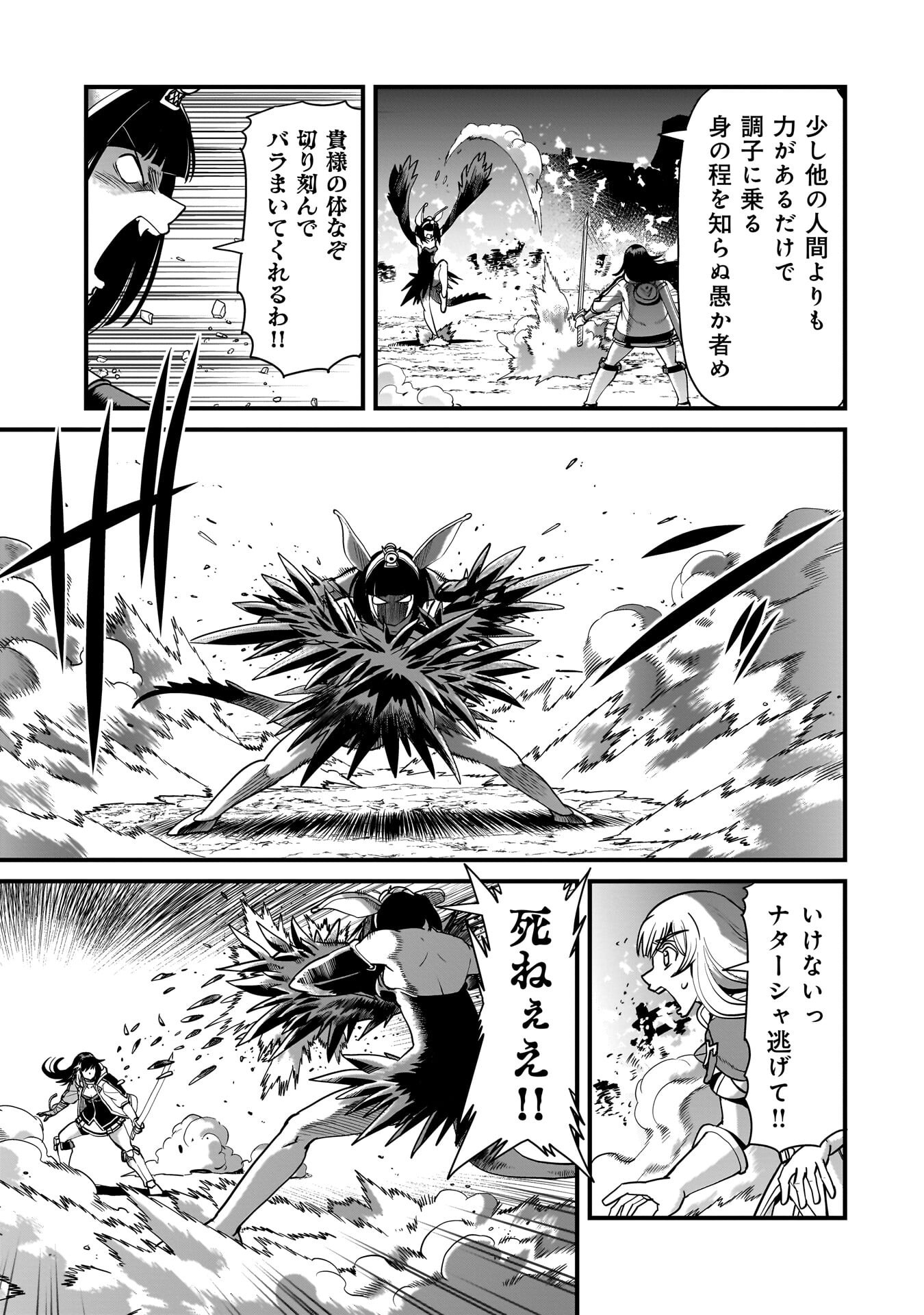 異世界召喚おじさんの銃無双ライフ 〜サバゲー好きサラリーマンは会社終わりに異世界へ直帰する〜 Chap 72 - Next Chap 73