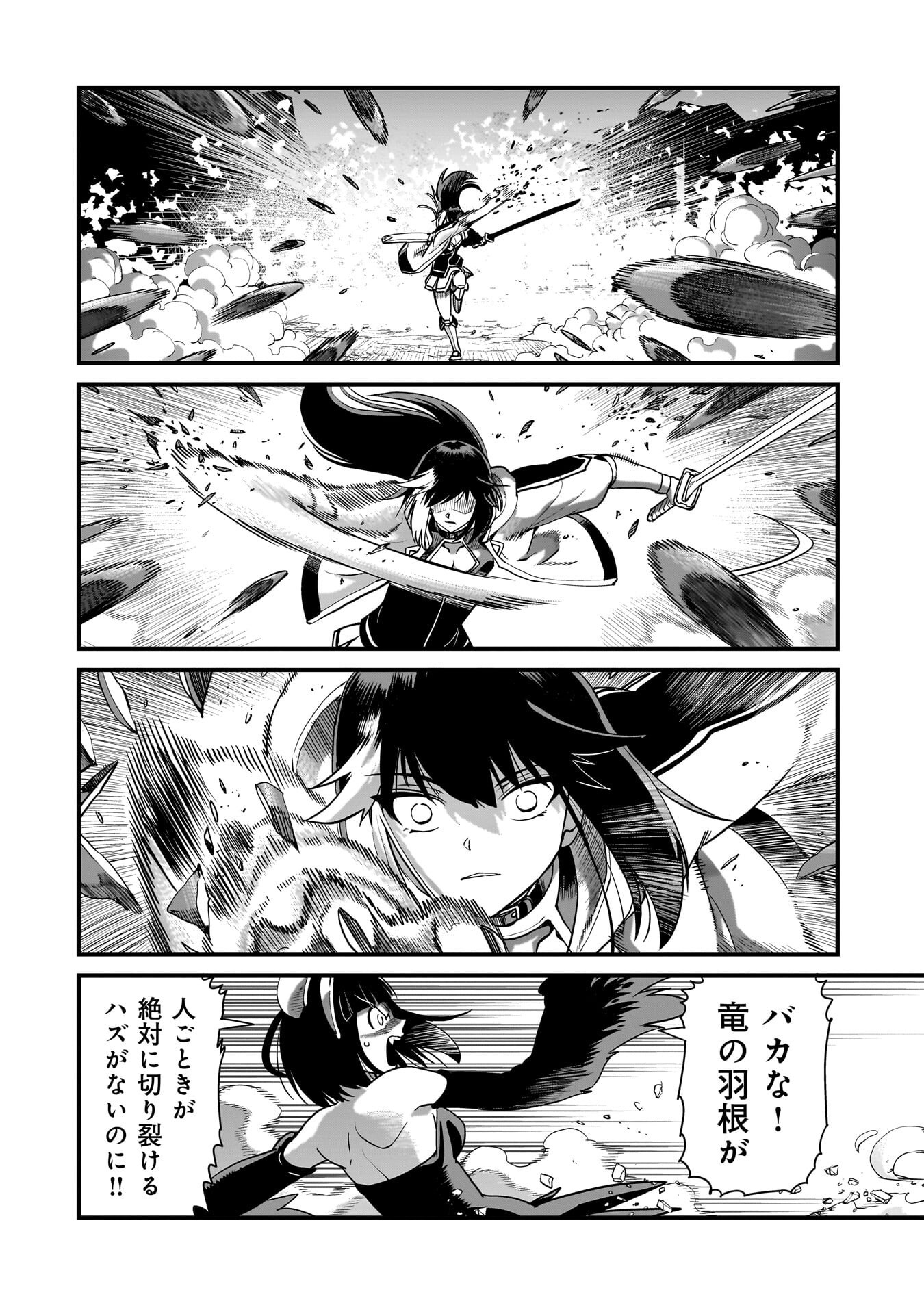 異世界召喚おじさんの銃無双ライフ 〜サバゲー好きサラリーマンは会社終わりに異世界へ直帰する〜 Chap 72 - Next Chap 73