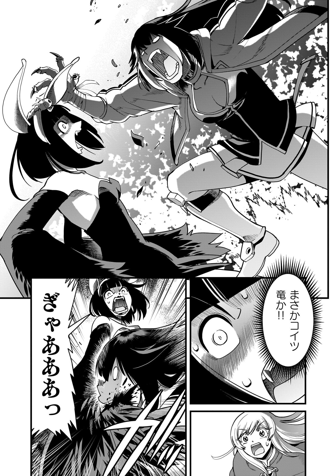 異世界召喚おじさんの銃無双ライフ 〜サバゲー好きサラリーマンは会社終わりに異世界へ直帰する〜 Chap 72 - Next Chap 73