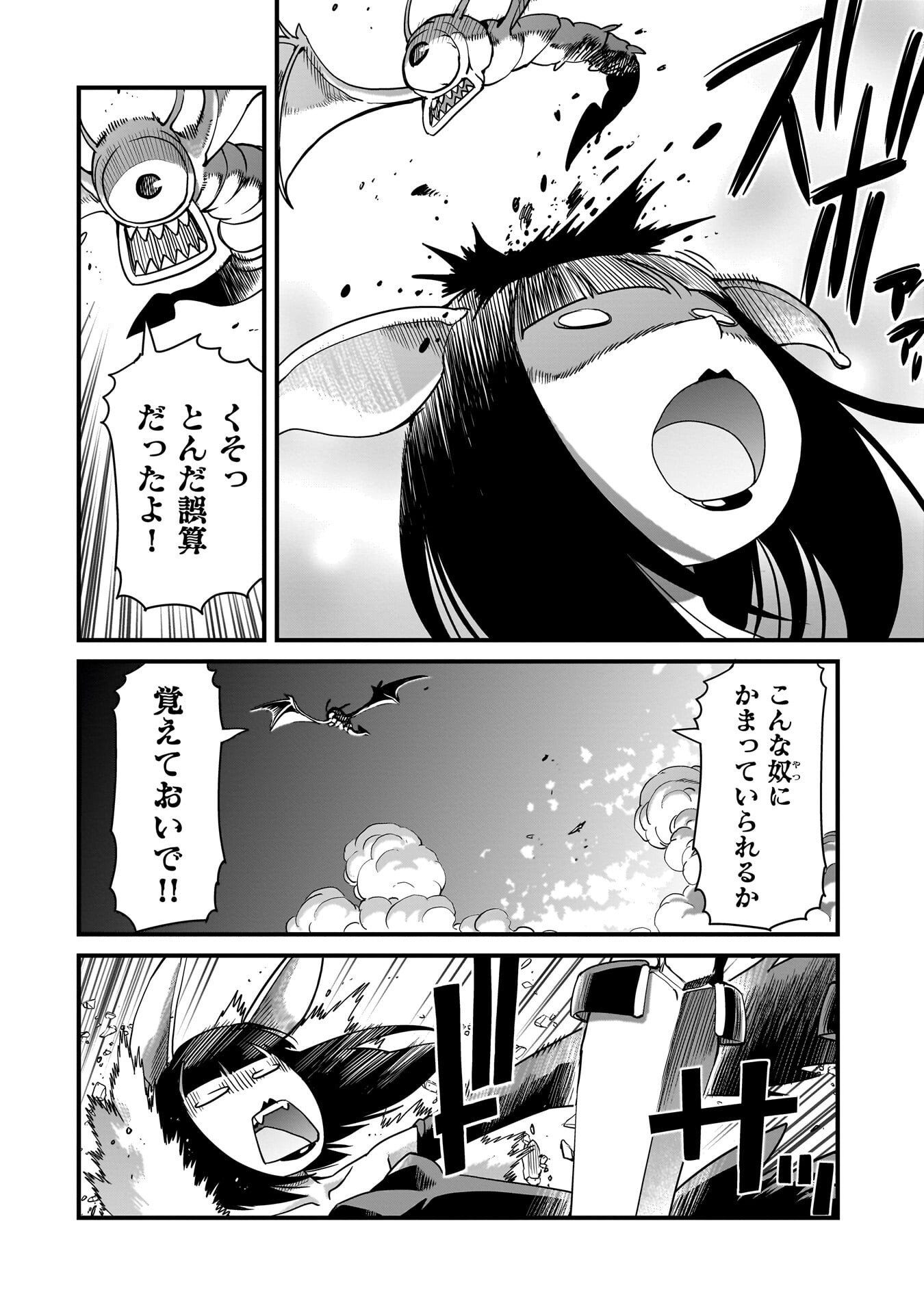 異世界召喚おじさんの銃無双ライフ 〜サバゲー好きサラリーマンは会社終わりに異世界へ直帰する〜 Chap 72 - Next Chap 73