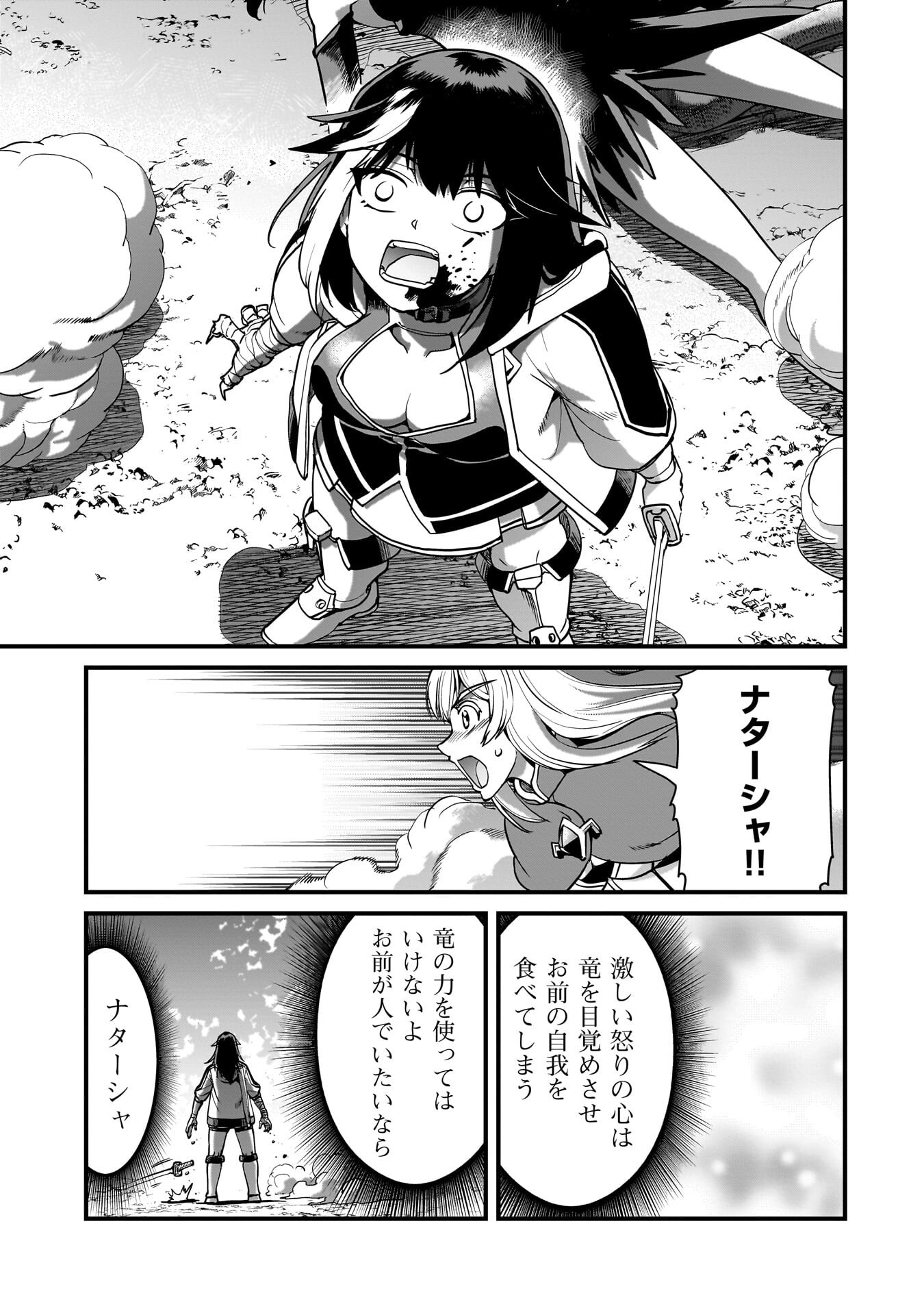 異世界召喚おじさんの銃無双ライフ 〜サバゲー好きサラリーマンは会社終わりに異世界へ直帰する〜 Chap 72 - Next Chap 73
