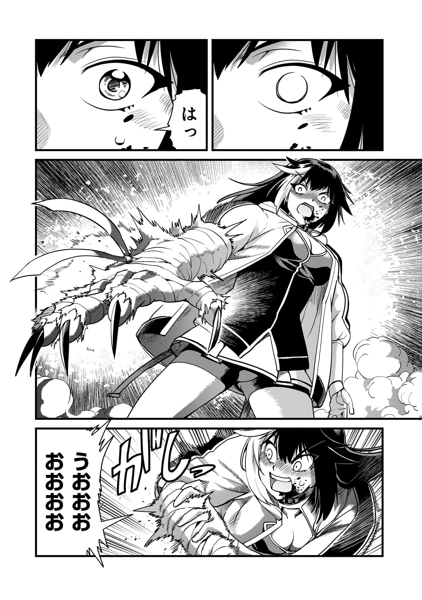 異世界召喚おじさんの銃無双ライフ 〜サバゲー好きサラリーマンは会社終わりに異世界へ直帰する〜 Chap 72 - Next Chap 73