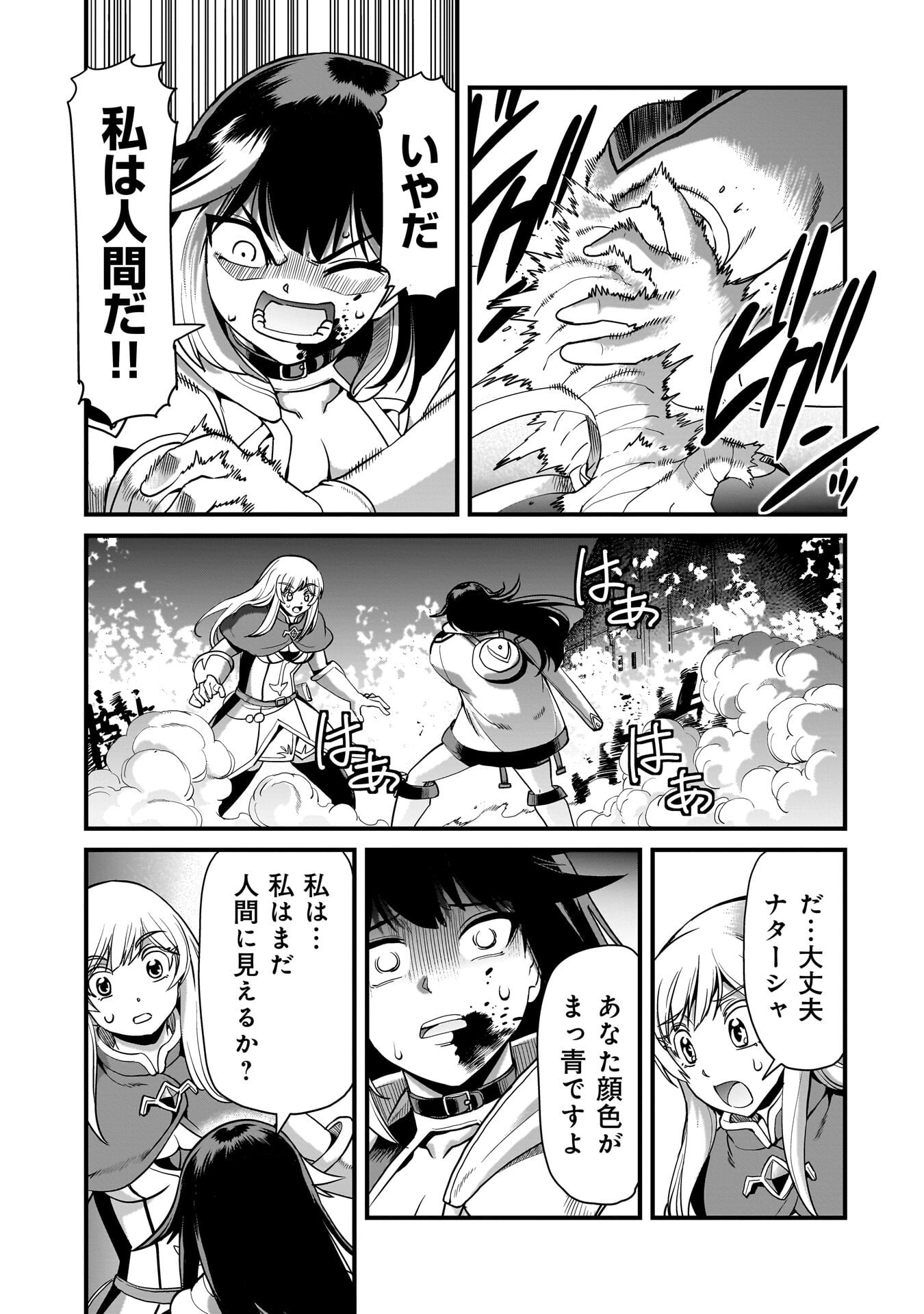 異世界召喚おじさんの銃無双ライフ 〜サバゲー好きサラリーマンは会社終わりに異世界へ直帰する〜 Chap 72 - Next Chap 73