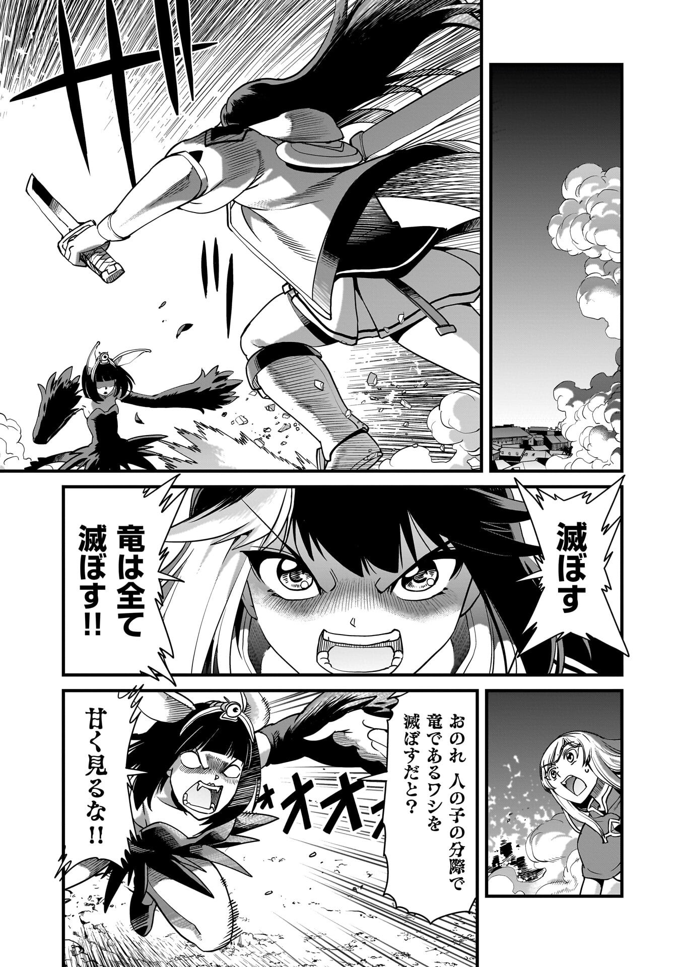 異世界召喚おじさんの銃無双ライフ 〜サバゲー好きサラリーマンは会社終わりに異世界へ直帰する〜 Chap 72 - Next Chap 73