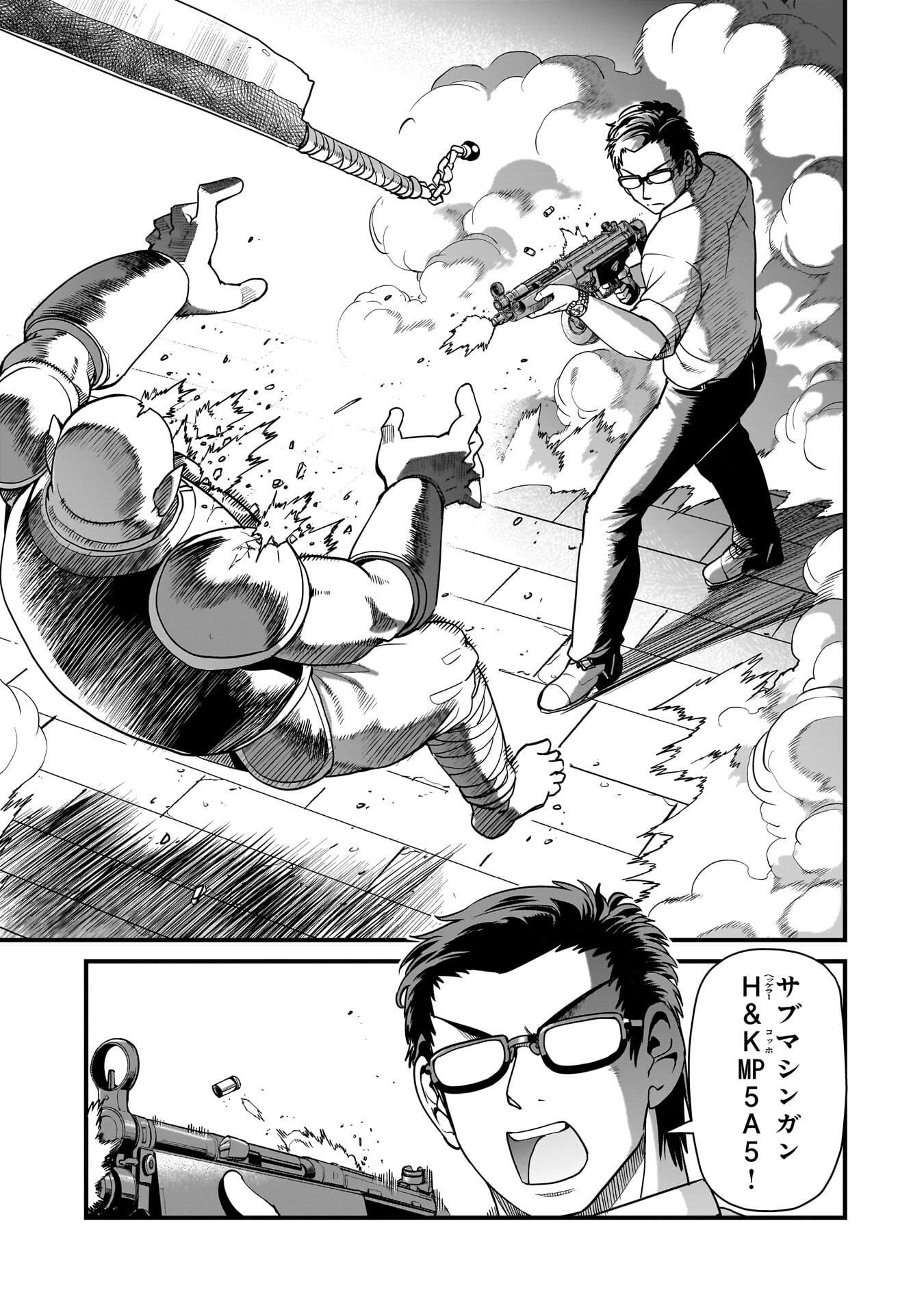 異世界召喚おじさんの銃無双ライフ 〜サバゲー好きサラリーマンは会社終わりに異世界へ直帰する〜 Chap 72 - Next Chap 73