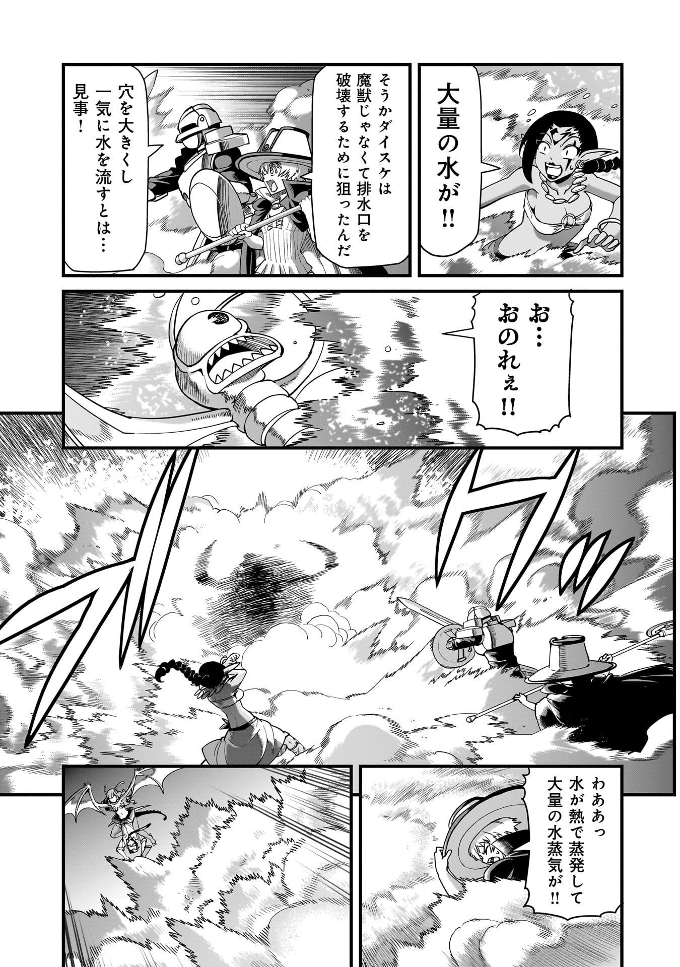 異世界召喚おじさんの銃無双ライフ 〜サバゲー好きサラリーマンは会社終わりに異世界へ直帰する〜 Chap 74 - Next Chap 75
