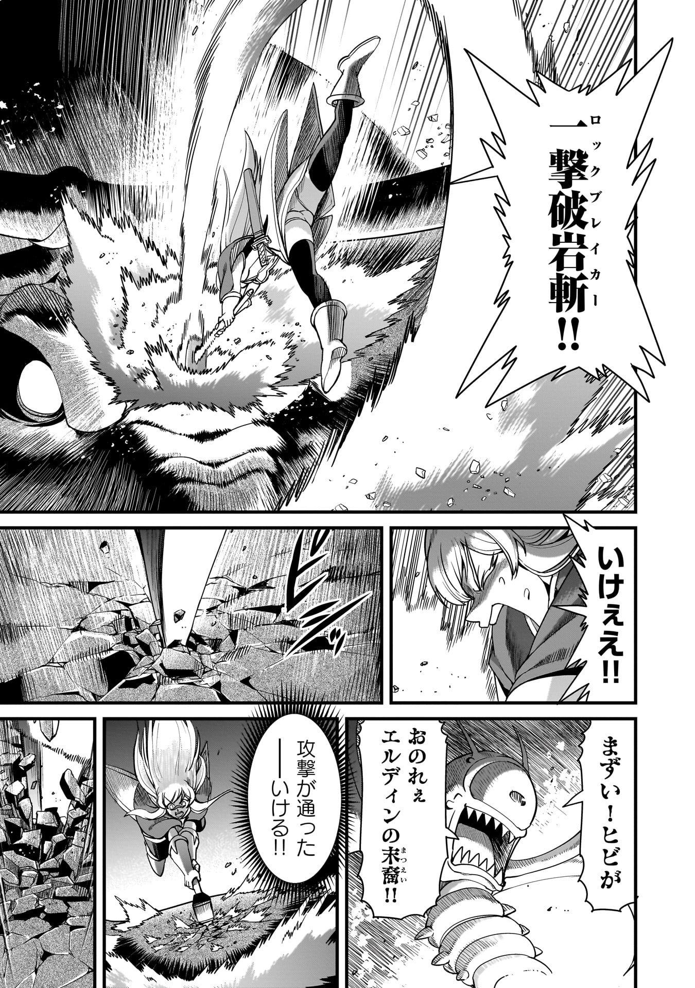 異世界召喚おじさんの銃無双ライフ 〜サバゲー好きサラリーマンは会社終わりに異世界へ直帰する〜 Chap 74 - Next Chap 75