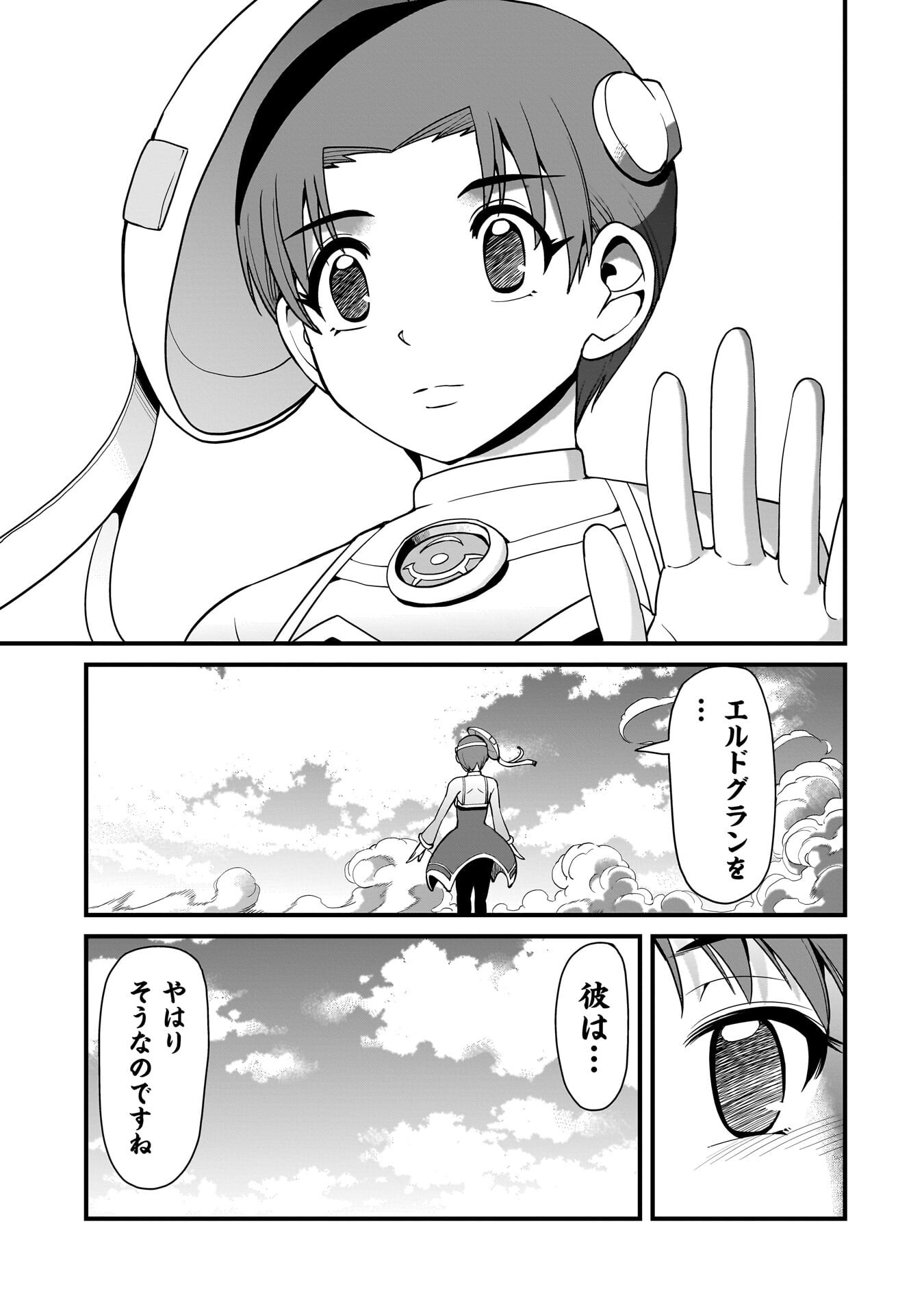 異世界召喚おじさんの銃無双ライフ 〜サバゲー好きサラリーマンは会社終わりに異世界へ直帰する〜 Chap 75 - Next Chap 76