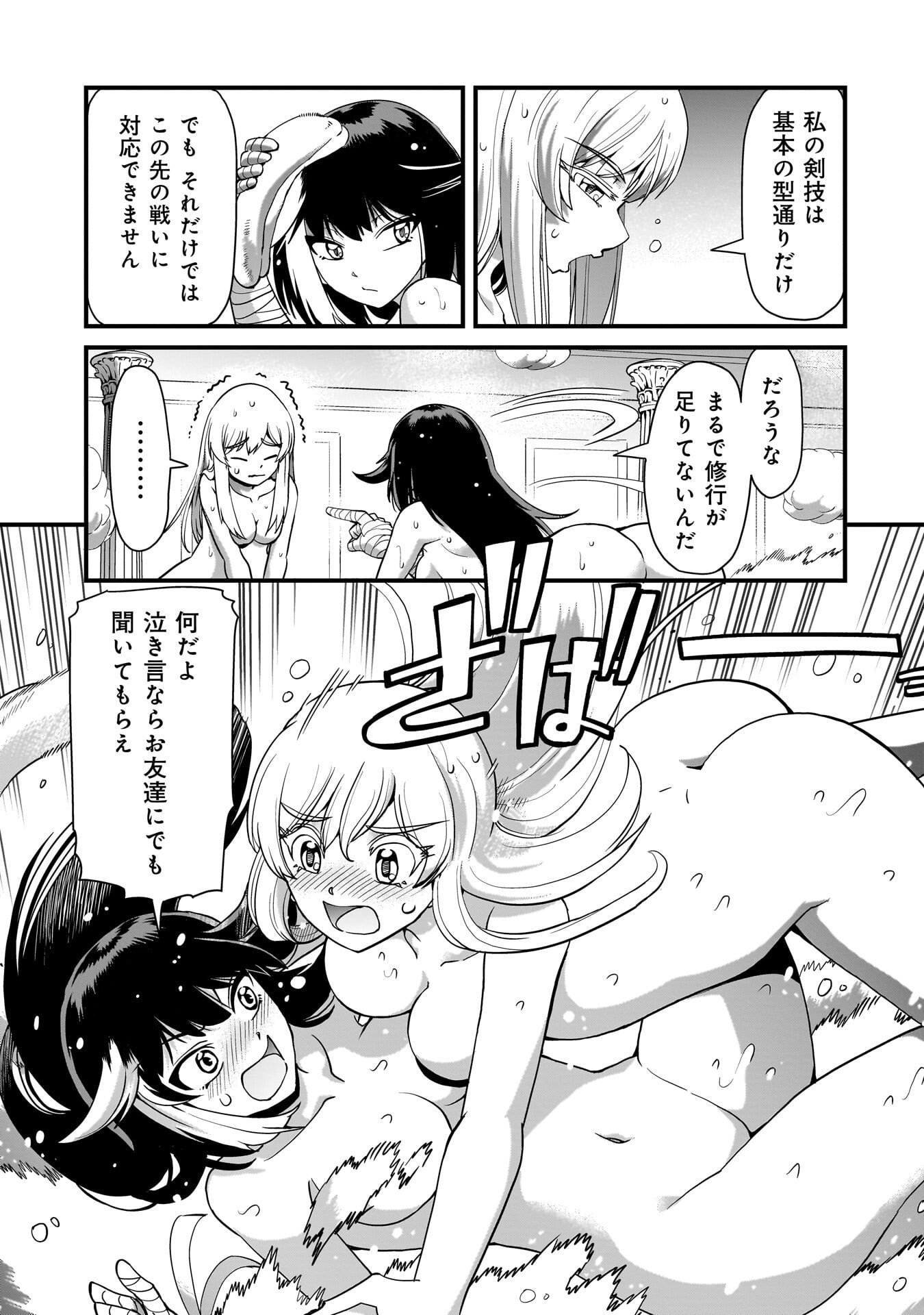 異世界召喚おじさんの銃無双ライフ 〜サバゲー好きサラリーマンは会社終わりに異世界へ直帰する〜 Chap 75 - Next Chap 76
