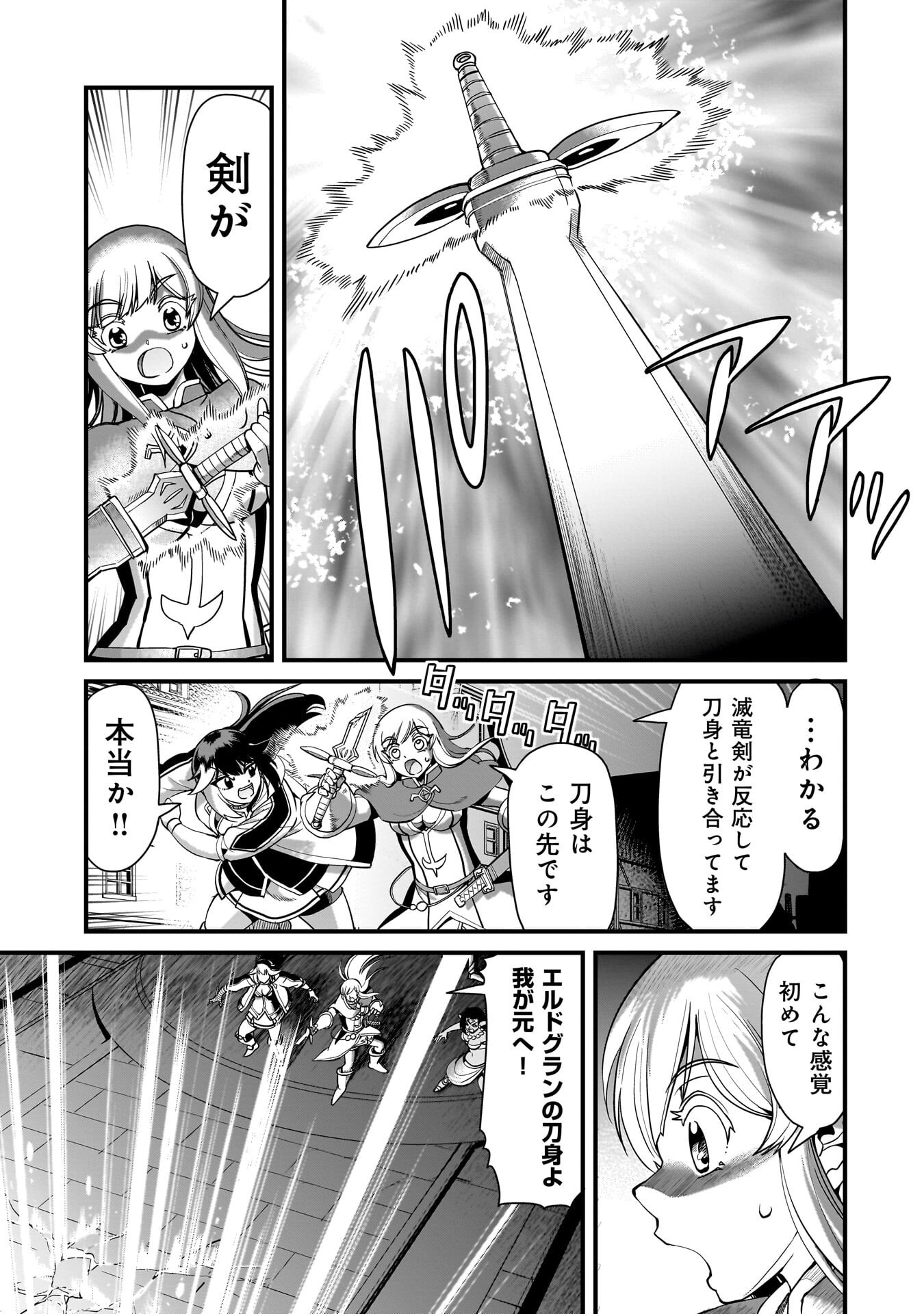 異世界召喚おじさんの銃無双ライフ 〜サバゲー好きサラリーマンは会社終わりに異世界へ直帰する〜 Chap 75 - Next Chap 76